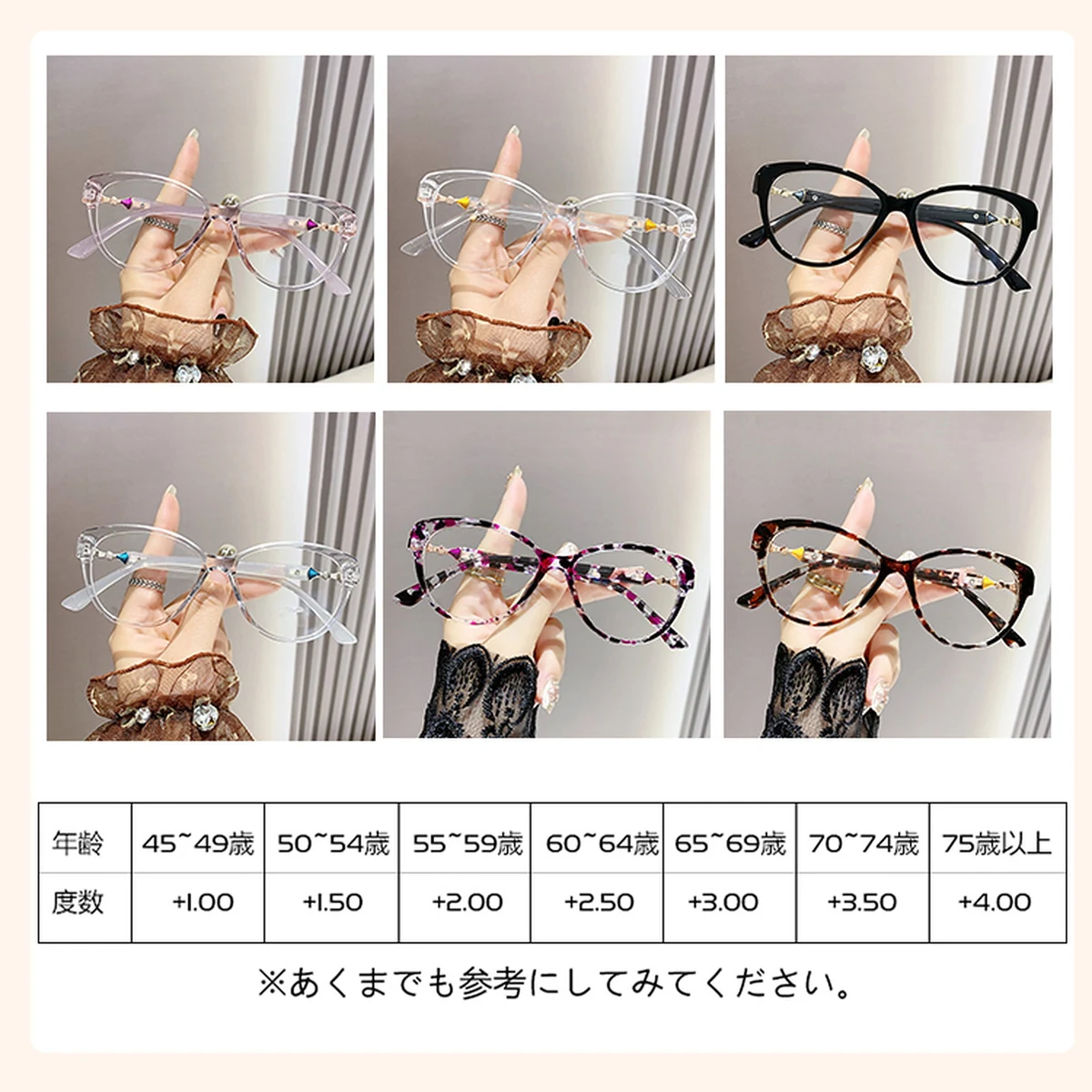 キャットアイ ビューティーモード老眼鏡 | CatEye Progressive - 商品画像 4/12