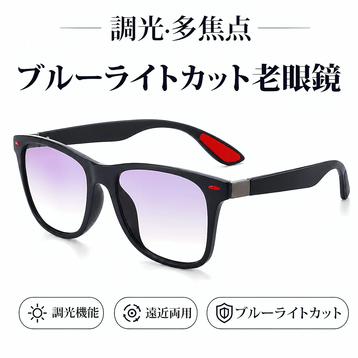 Eterlens GRAVITY 遠近両用ブルーライトカットビッグフレーム老眼鏡