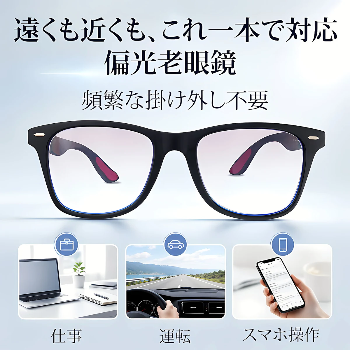 Eterlens GRAVITY 遠近両用ブルーライトカットビッグフレーム老眼鏡