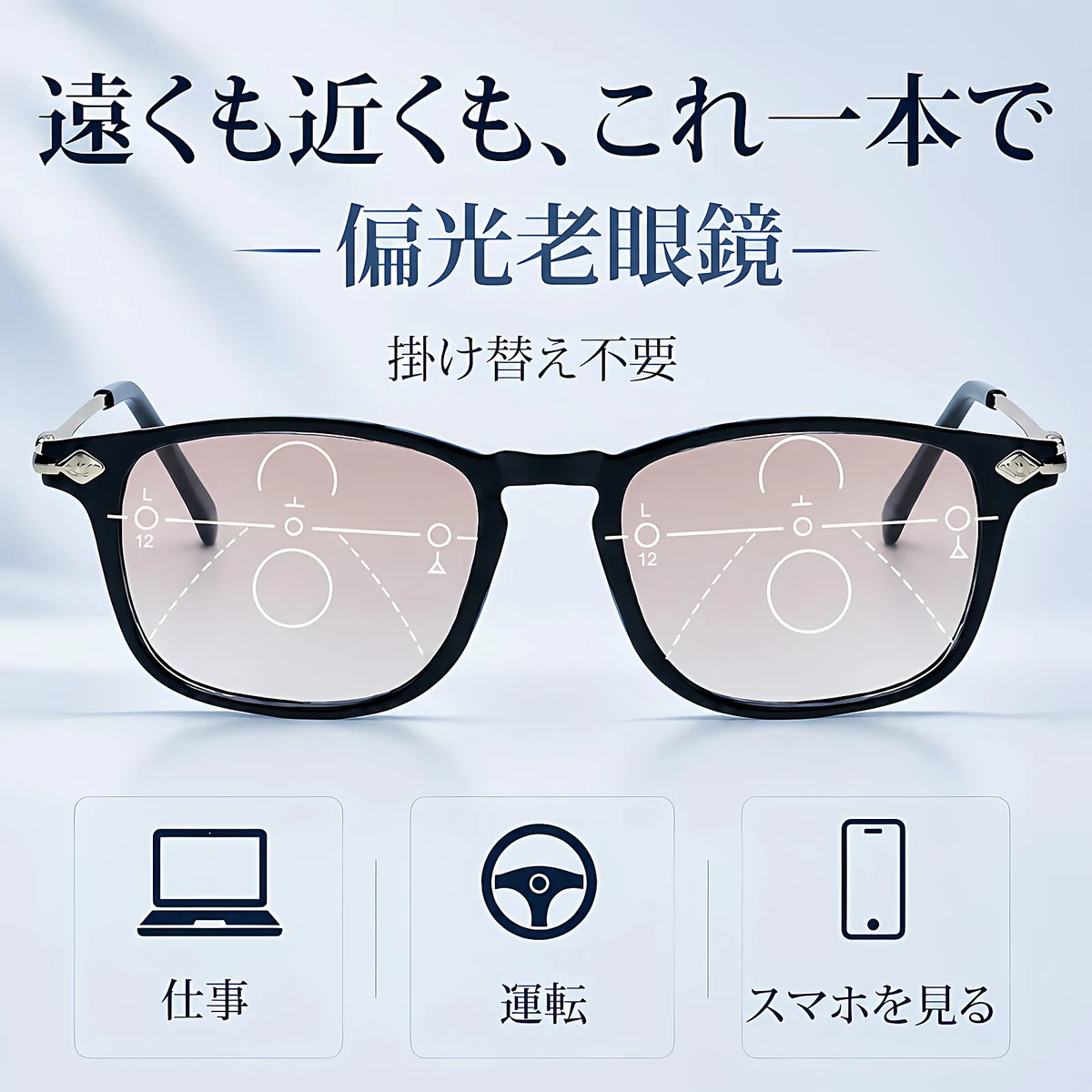 Eterlens 老眼鏡|デュアル・スタイル | 1つのレンズで2つの機能を持つ遠近両用サングラス | UVカット ウェリントン 黒金デザイン おしゃれ