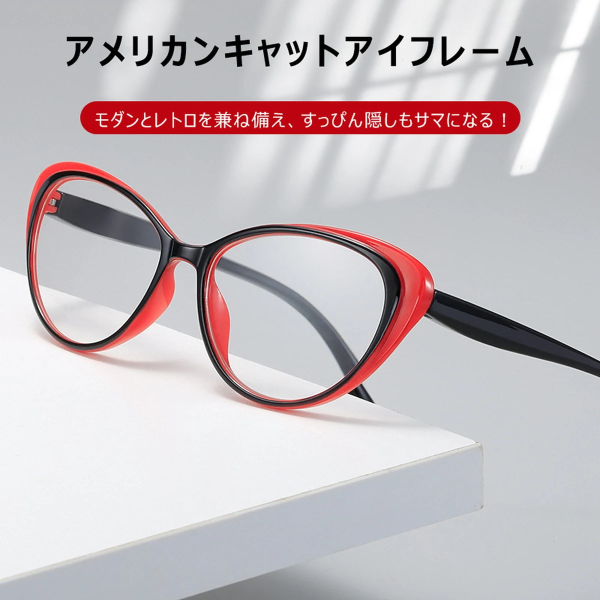 キャットアイ ブルーライト対策キャットアイフレーム老眼鏡 | CatEye BlueGuard - 商品画像 2/12