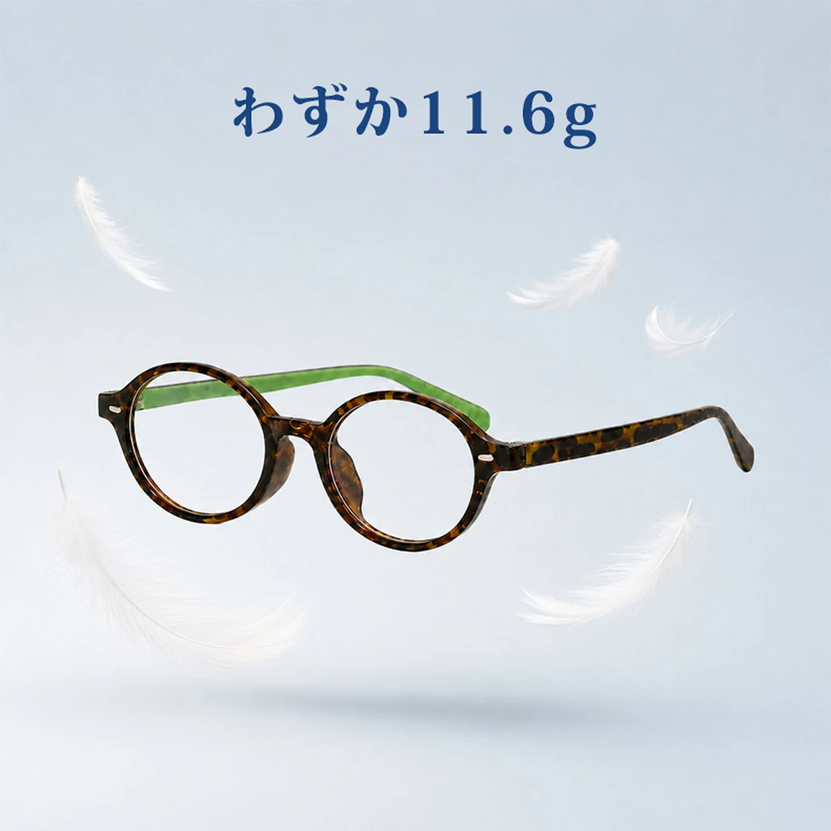 【小顔効果・レトロ可愛い】Eterlens 老眼鏡 おしゃれ 丸メガネ ｜ べっこう柄超軽量ラウンドフレーム ｜ ブルーライトカット・大人女性向け