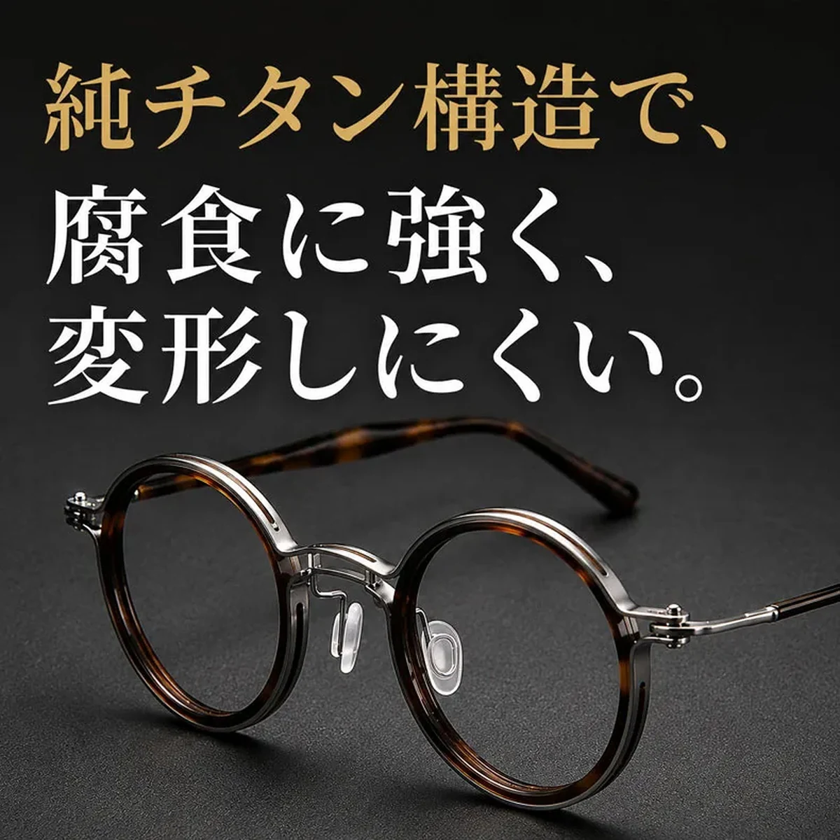 【時の円環・遠近両用】Eterlens 14.7g 超軽量調光メガネ | ブルーライトカット丸メガネ 度付き | 鯖江風レトロなボストンフレーム・男女兼用