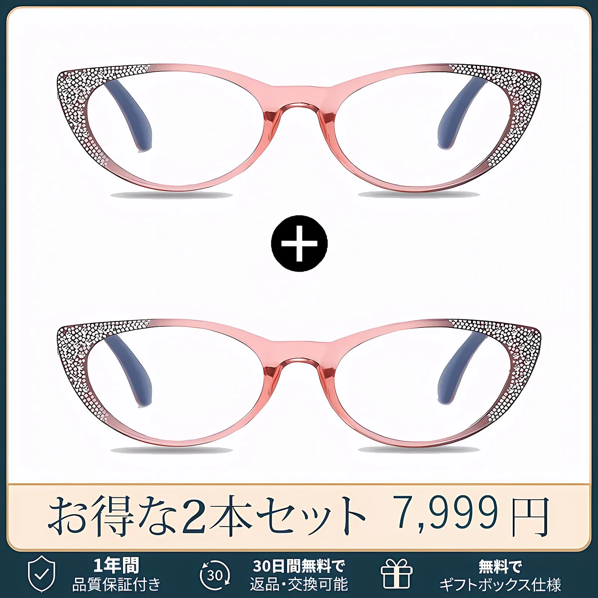 【エレガントなキャットアイ型】Eterlens｜ラインストーン付きキャットアイフレーム ブルーライトカット老眼鏡｜目にやさしい設計｜半半透明のやわらかな色味で、肌を明るく見せる