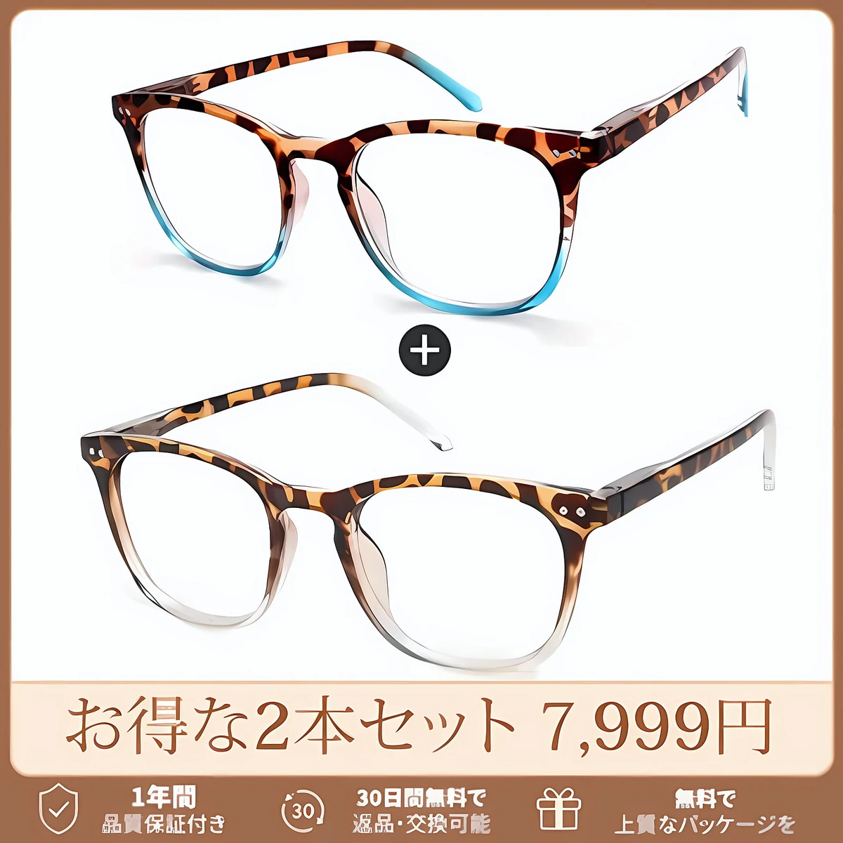 【遊び心あふれる】Eterlens 老眼鏡 "アクア・ディップ" | 定番のべっ甲柄をカラーで遊ぶ | ブルーライトカット バネ丁番 ウェリントン メンズ レディース