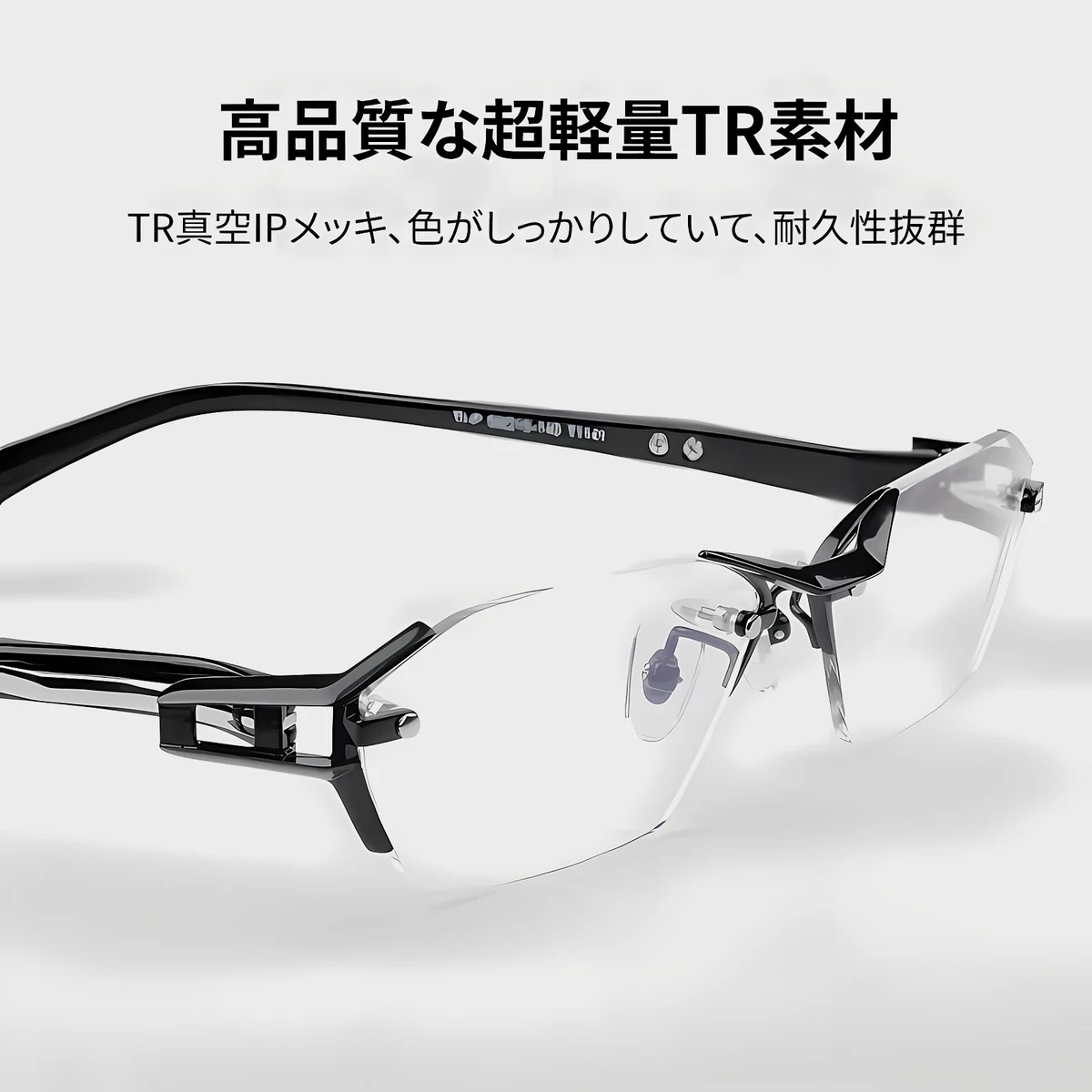 ブルーライトカット調光機能付きリムレスリーディンググラス | Rimless Photo - 商品画像 12/21