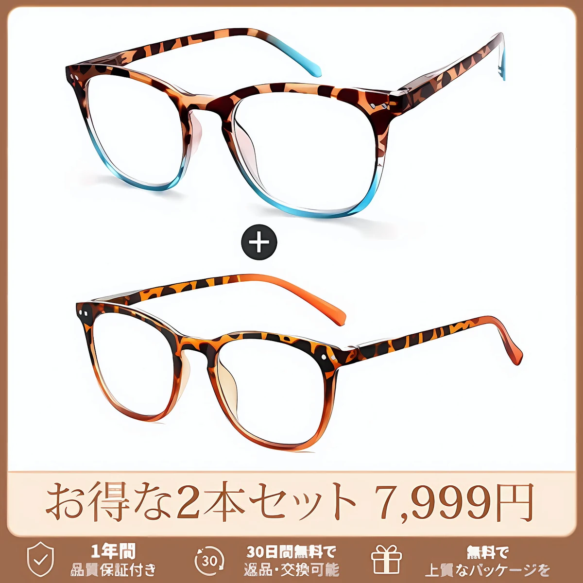 【遊び心あふれる】Eterlens 老眼鏡 "アクア・ディップ" | 定番のべっ甲柄をカラーで遊ぶ | ブルーライトカット バネ丁番 ウェリントン メンズ レディース