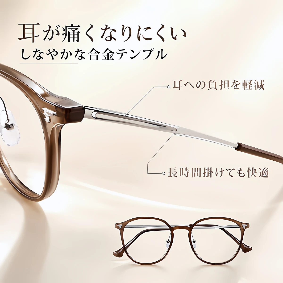 11.9g軽量の老眼鏡｜透明感ブラウンのラウンド風フレーム｜ブルーライトカット｜Eterlens
