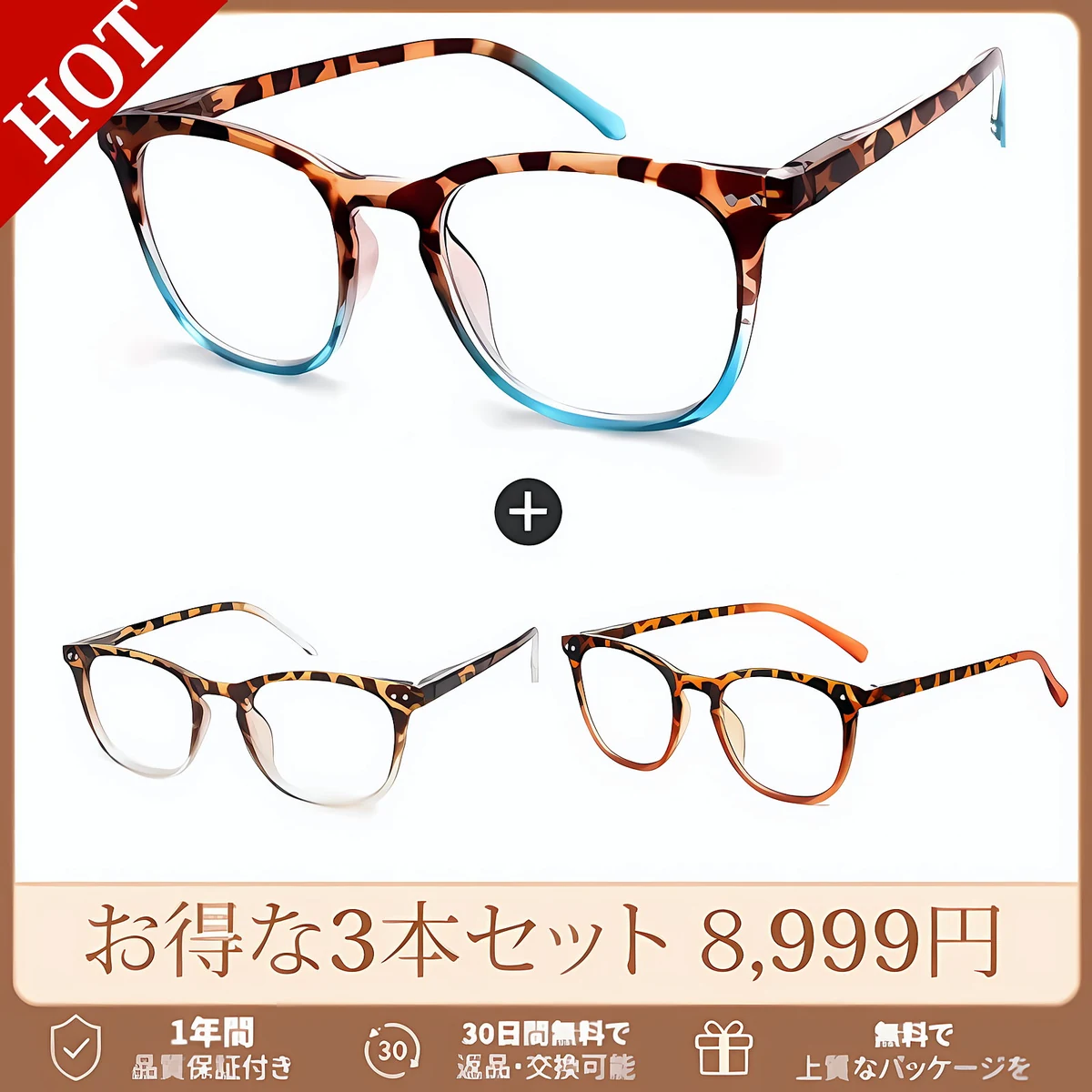 【遊び心あふれる】Eterlens 老眼鏡 "アクア・ディップ" | 定番のべっ甲柄をカラーで遊ぶ | ブルーライトカット バネ丁番 ウェリントン メンズ レディース