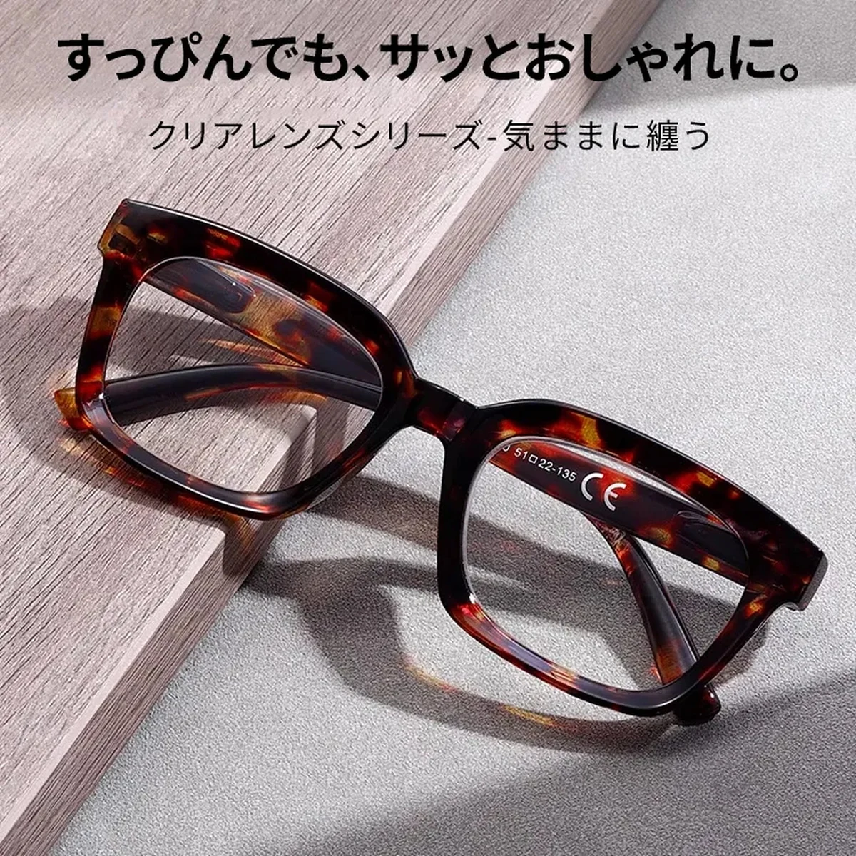 Eterlens 知性の窓  | ブルーライトカット老眼鏡ビッグフレームウェリントン型-White tortoise shell