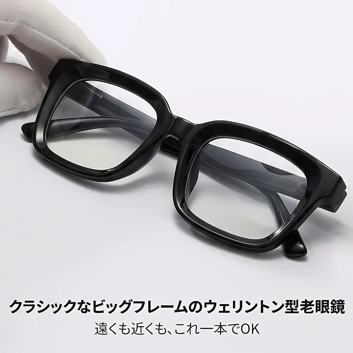 Eterlens 知性の窓  | ブルーライトカット老眼鏡ビッグフレームウェリントン型-White tortoise shell