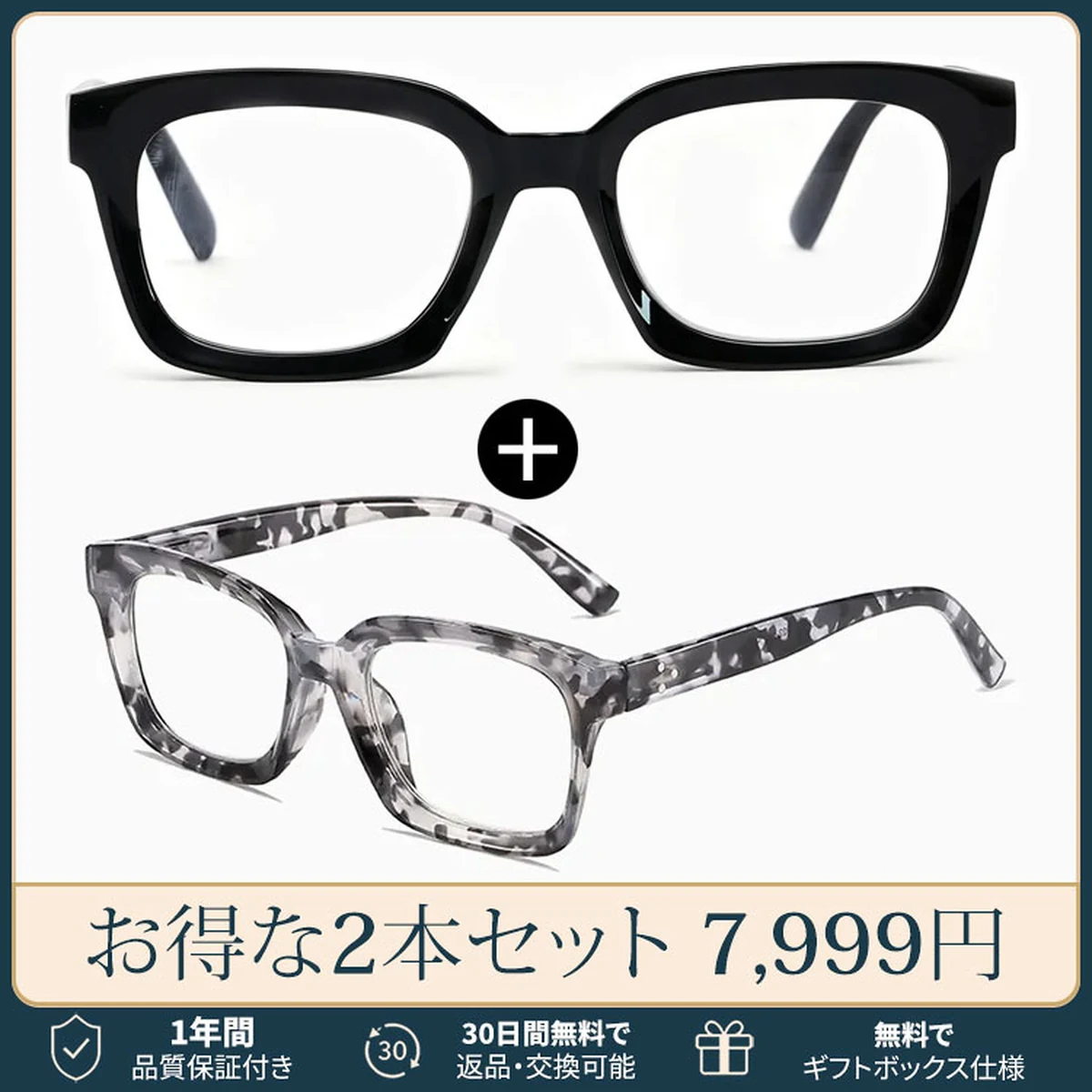 Eterlens 知性の窓  | ブルーライトカット老眼鏡ビッグフレームウェリントン型-White tortoise shell