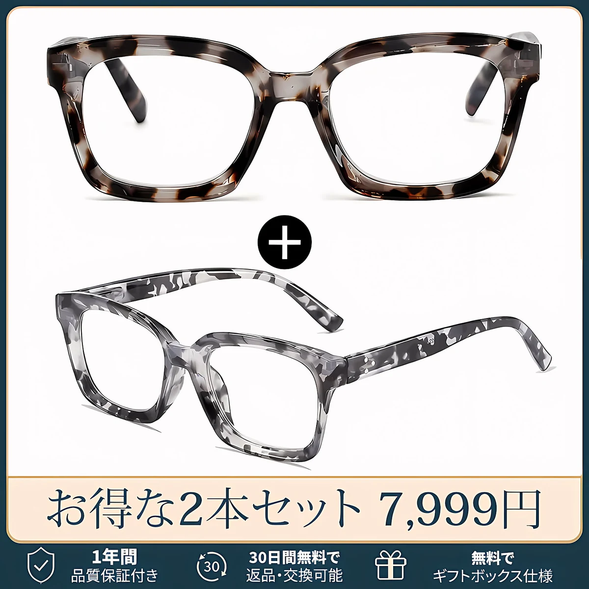 Eterlens 知性の窓  | ブルーライトカット老眼鏡ビッグフレームウェリントン型-White tortoise shell