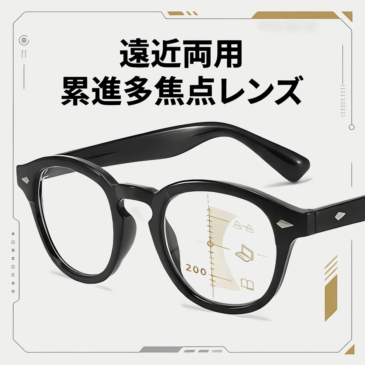 Eterlens 【遠近両用・累進多焦点レンズ】THE MAestro| 巨匠の知性と