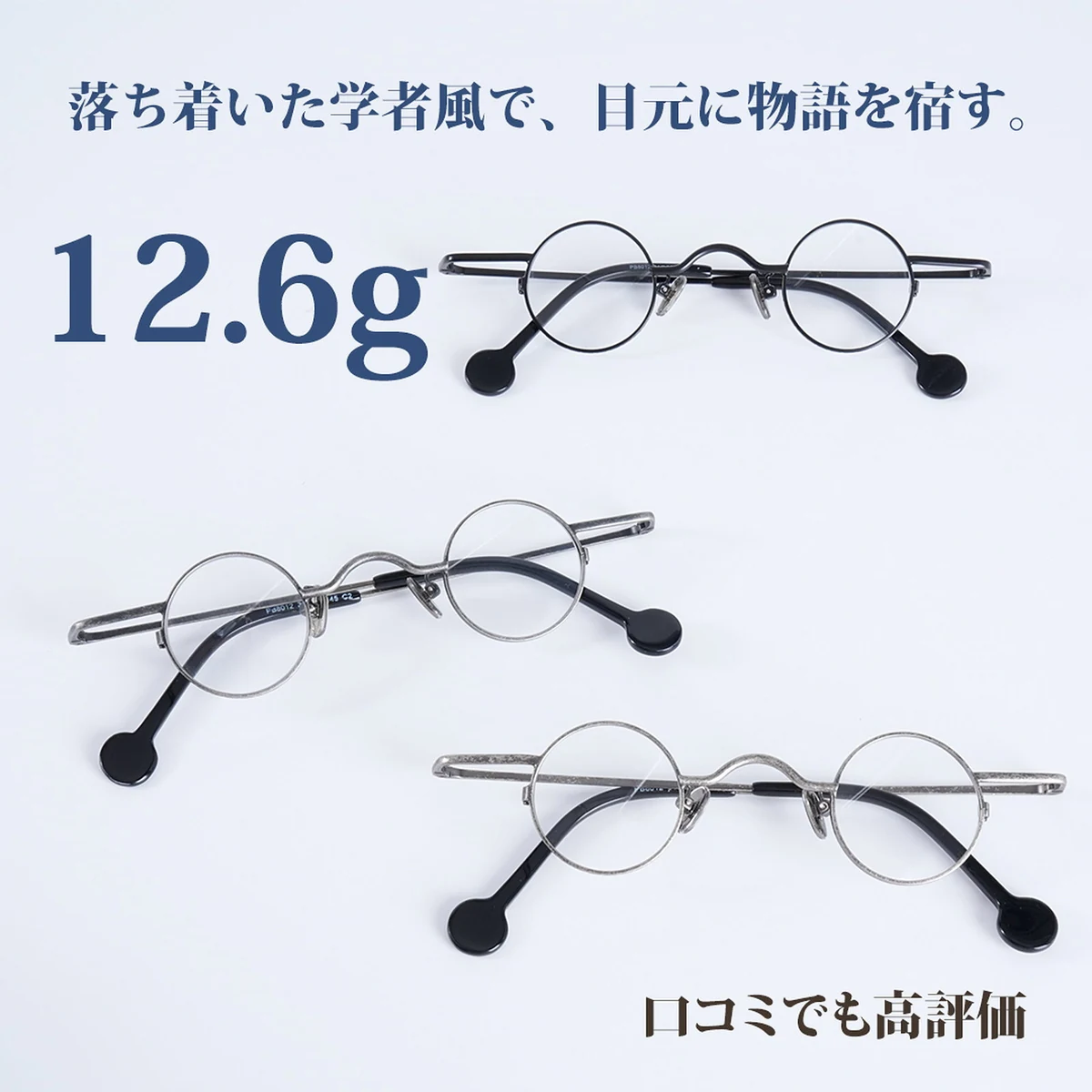 Eterlens 時の円環コレクション|  教授メガネ | おしゃれな小さめラウンドフレーム |  │ブルーライトカット | レトロ風メガネ