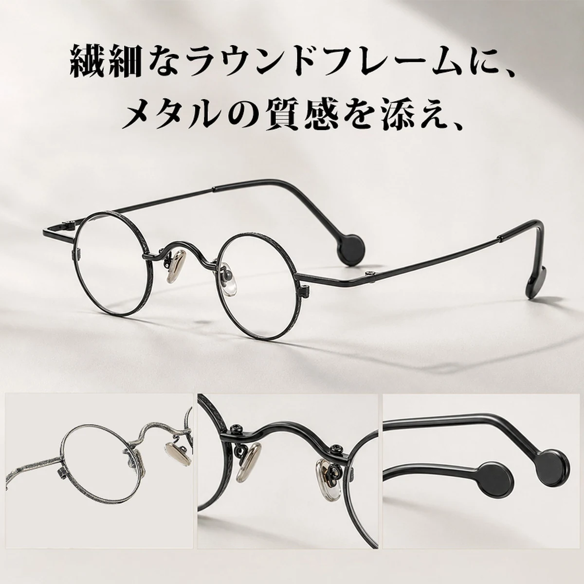 Eterlens 時の円環コレクション|  教授メガネ | おしゃれな小さめラウンドフレーム |  │ブルーライトカット | レトロ風メガネ