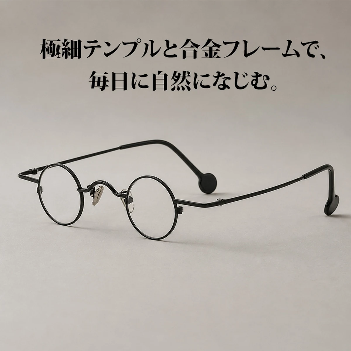 Eterlens 時の円環コレクション|  教授メガネ | おしゃれな小さめラウンドフレーム |  │ブルーライトカット | レトロ風メガネ