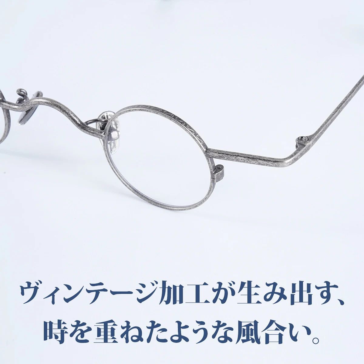 Eterlens 時の円環コレクション|  教授メガネ | おしゃれな小さめラウンドフレーム |  │ブルーライトカット | レトロ風メガネ