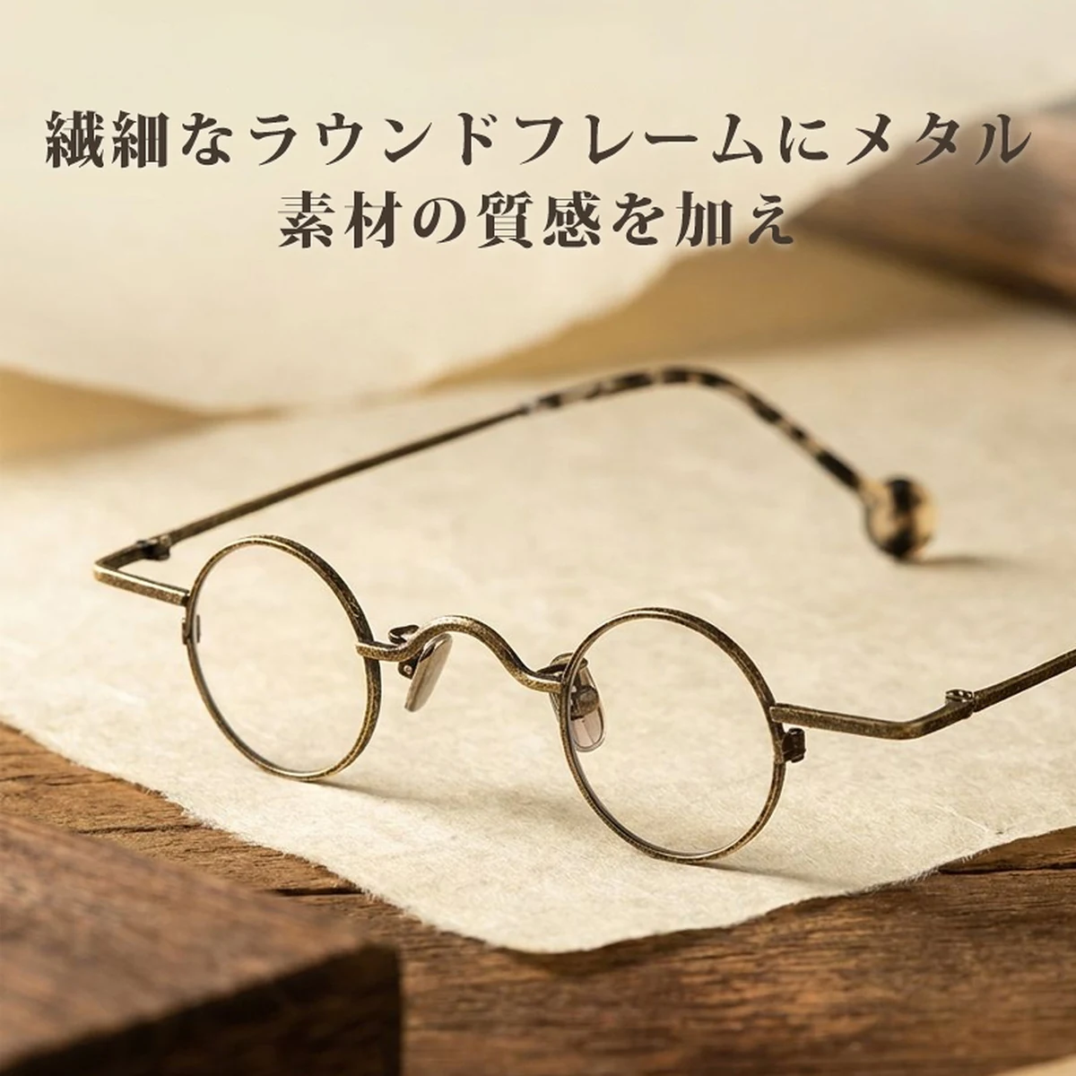 Eterlens 時の円環コレクション|  教授メガネ | おしゃれな小さめラウンドフレーム |  │ブルーライトカット | レトロ風メガネ