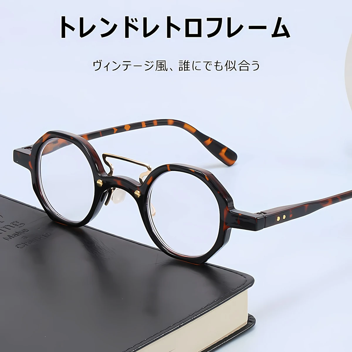 クリア読書用老眼鏡  | おしゃれなべっ甲で若々しく | 家庭用リラックス必需品 | Round BlueGuard - 商品画像 2/11