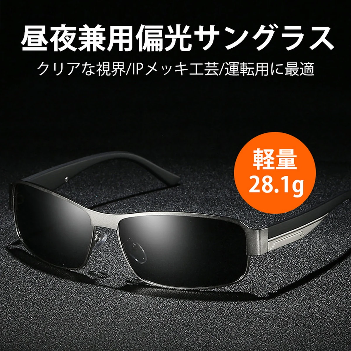 Eterlens【昼夜兼用偏光サングラス】昼夜兼用、多機能、目に優しい、アクセサリー、紫外線対策 - 商品画像 2/7 (Geo Polar)