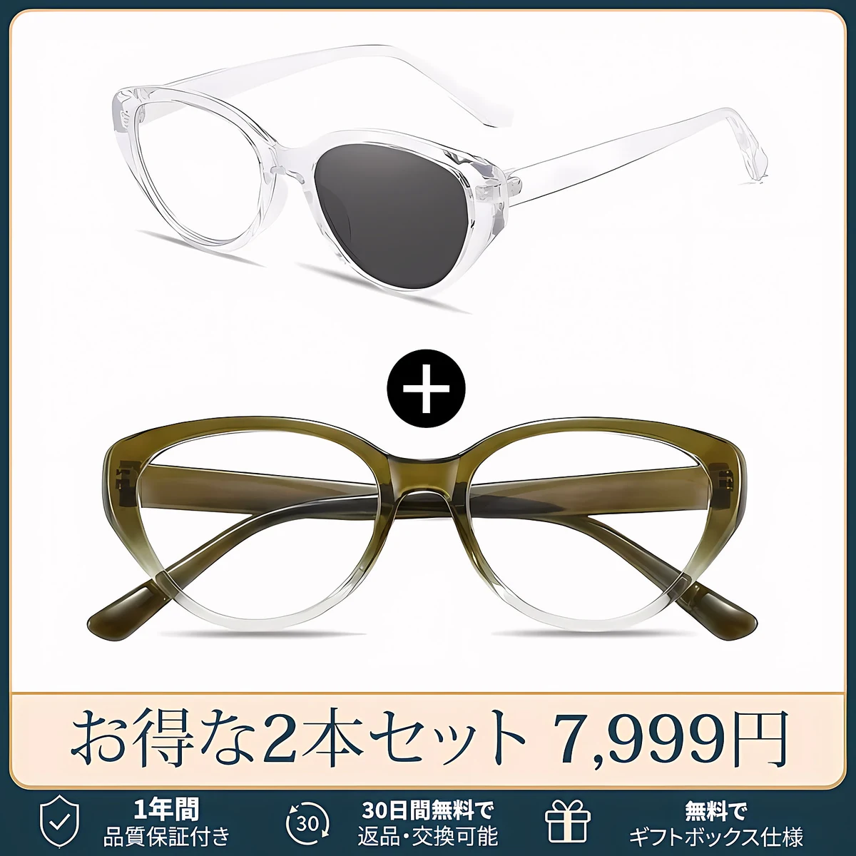 【上向きキャットアイ型・すっきり見え】 Eterlens｜上品なキャットアイ型リーディンググラス｜ブルーライトカット×軽やかなビッグフレーム｜アジア女性の顔立ちにフィット｜スマホ・PC・読書これ1本で対応