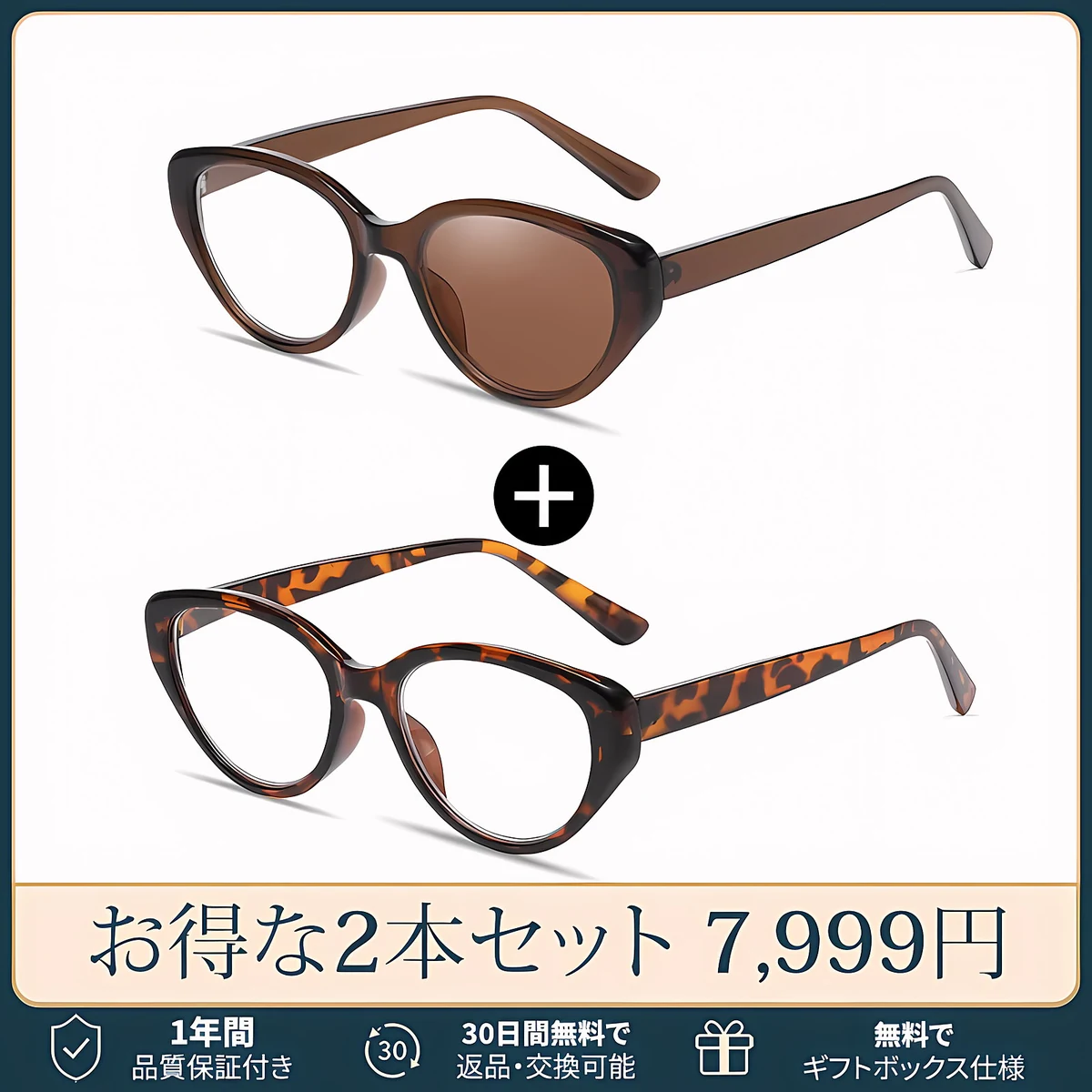 【上向きキャットアイ型・すっきり見え】 Eterlens｜上品なキャットアイ型リーディンググラス｜ブルーライトカット×軽やかなビッグフレーム｜アジア女性の顔立ちにフィット｜スマホ・PC・読書これ1本で対応
