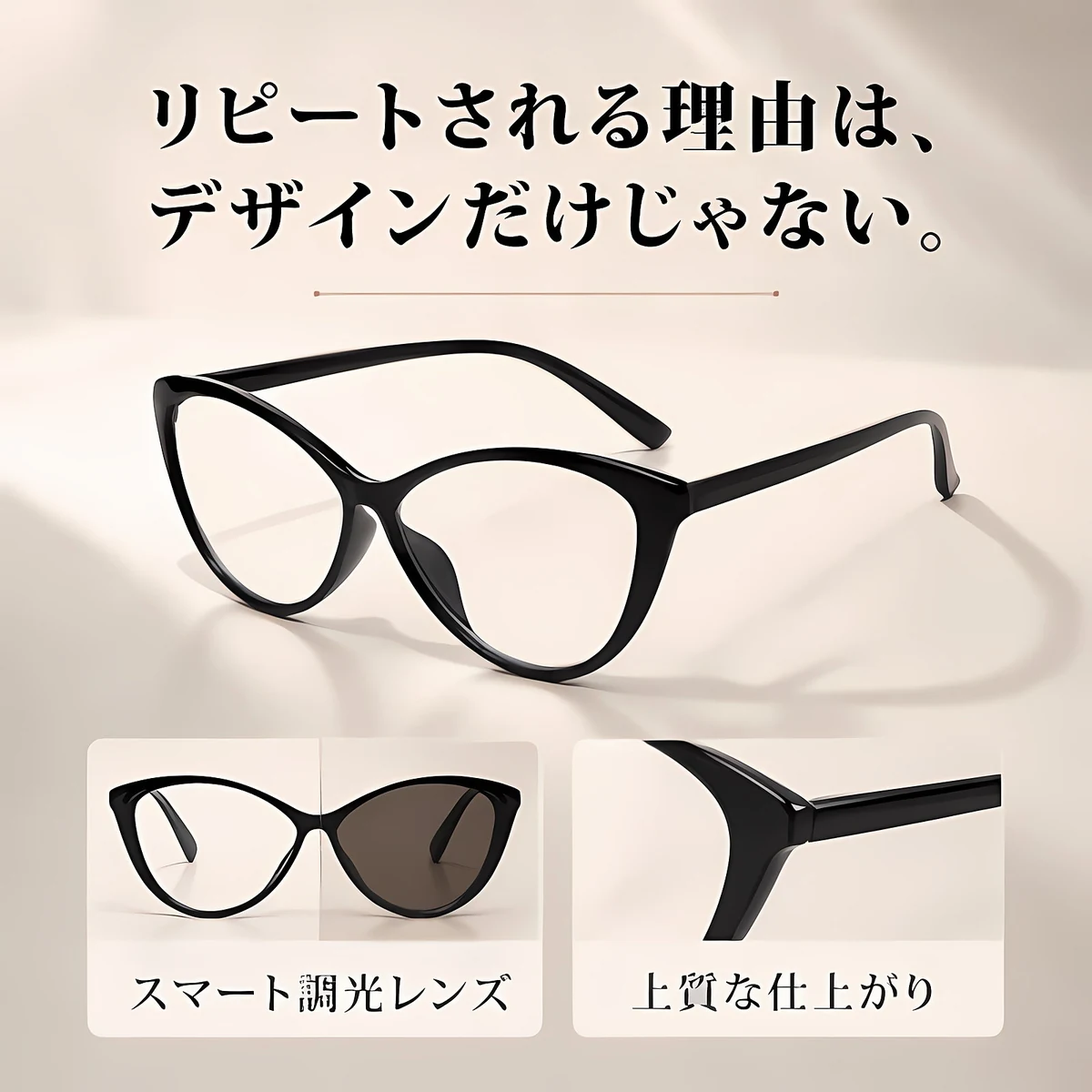 【TR軽量・調光変色】 Eterlens｜欧米風ビッグフレームキャットアイ ブルーライトカットメガネ｜軽やかなTR素材 長時間でも鼻に負担がかかりにくい｜自動調光で1本2役｜ビッグフレームですっきり見え・すっきり見え