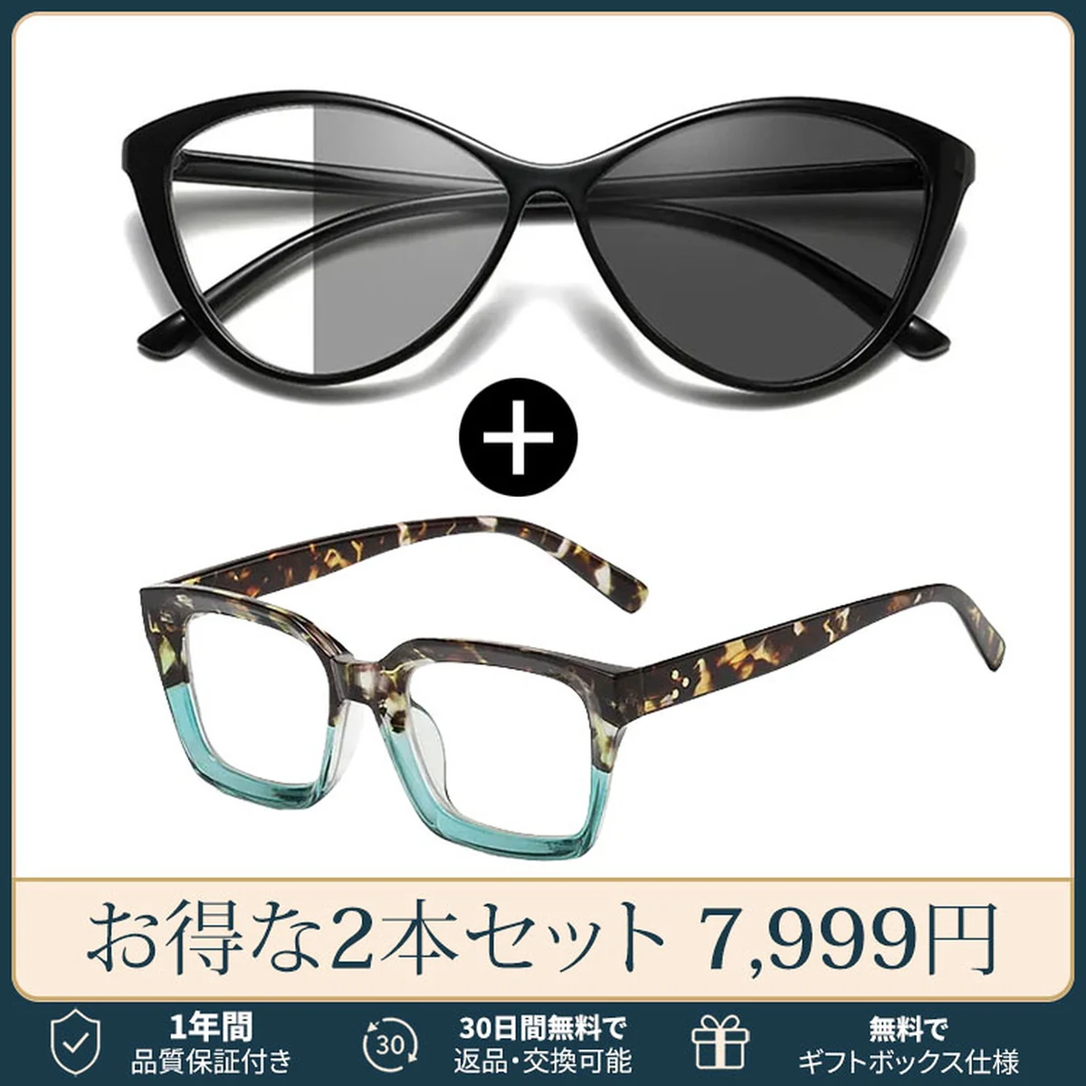 【TR軽量・調光変色】 Eterlens｜欧米風ビッグフレームブルーライトカットメガネ｜約25gの軽やかなTR素材 長時間でも鼻に負担がかかりにくい｜自動調光で1本2役｜ビッグフレームですっきり見え・すっきり見え