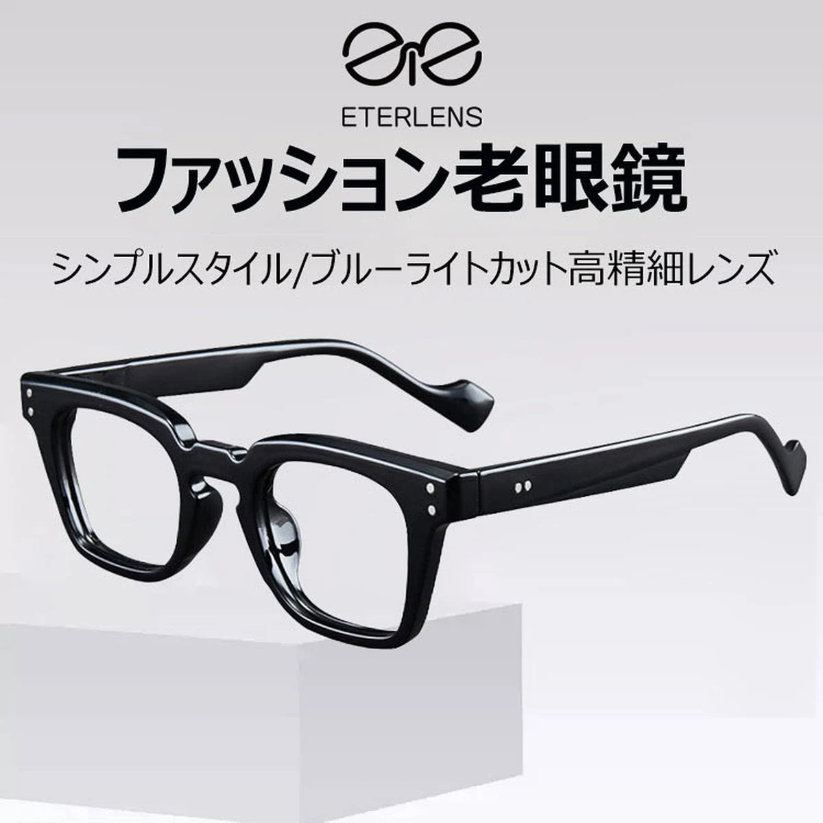 おしゃれなビッグフレーム老眼鏡 | Wellington BlueGuard - 商品画像 2/12