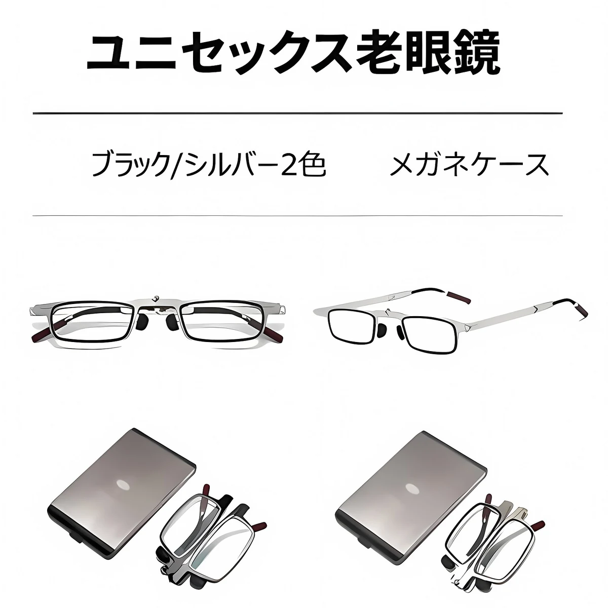 ドイツの精密技術 ビジネス用老眼鏡 | Square FoldLite - 商品画像 9/10