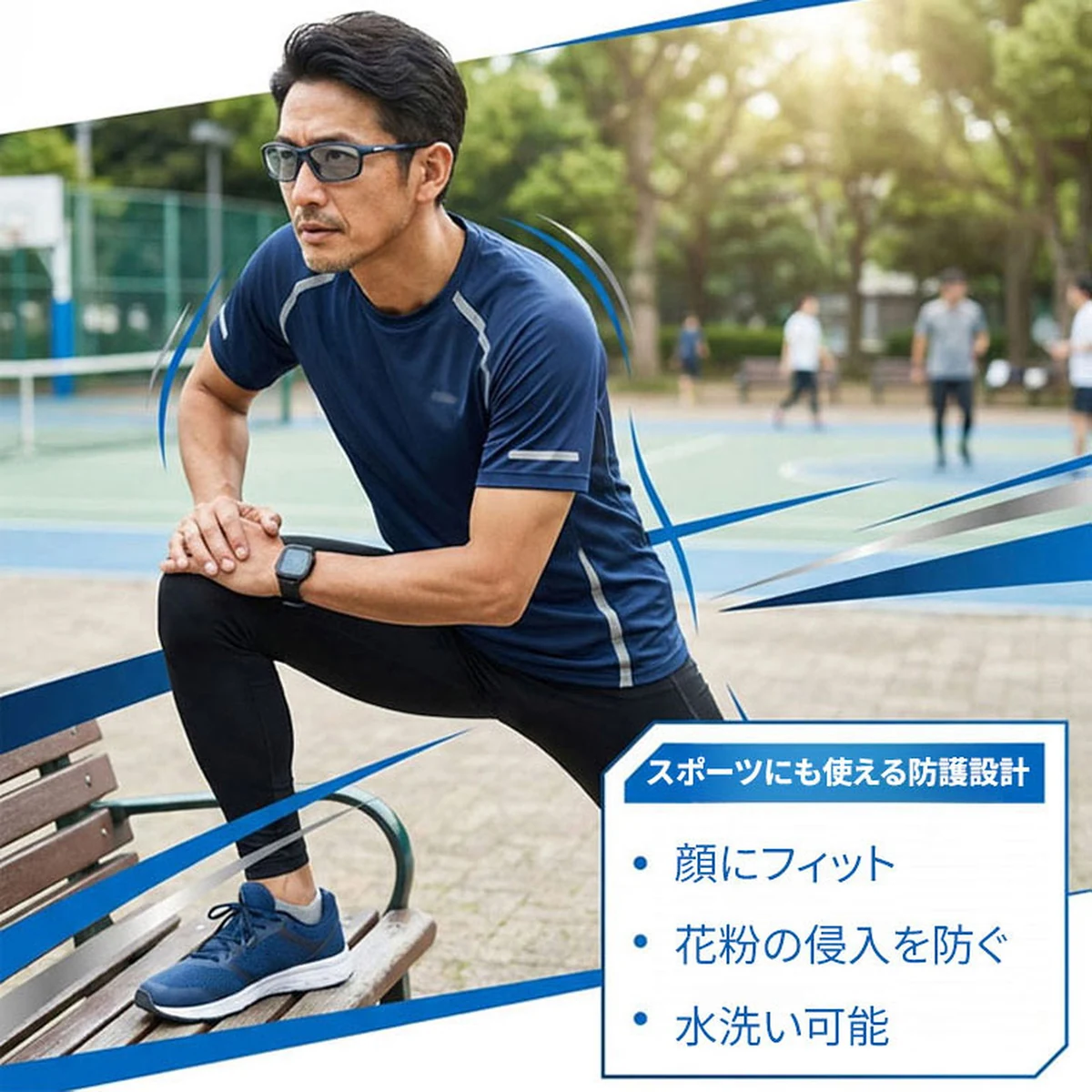 Eterlens GRAVITY 砂・花粉対策、遠近両用スポーツ調光老眼鏡