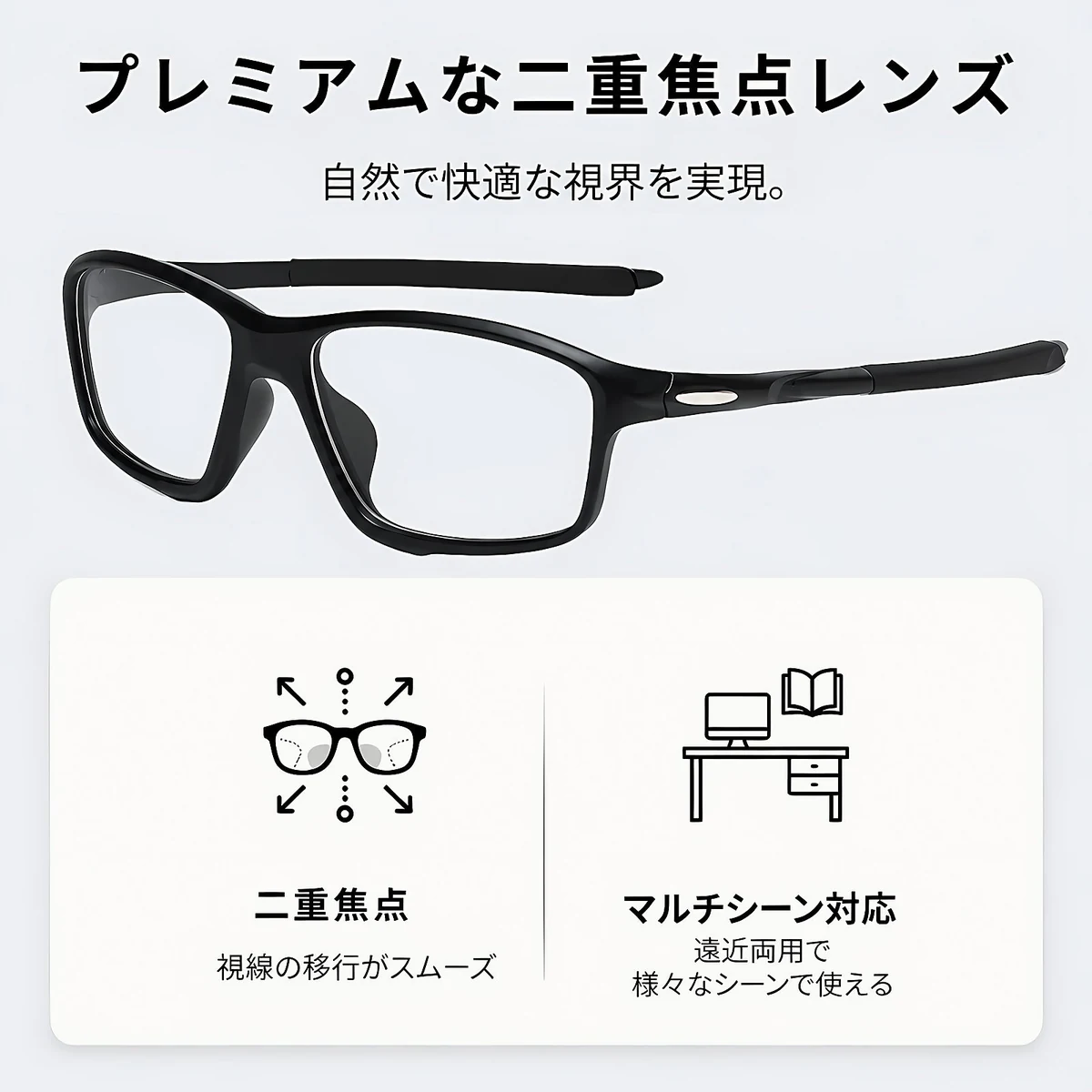 Eterlens GRAVITY｜防風 防塵 花粉対策｜昼夜自動調光｜遠近両用｜流線型デザインで目もとをしっかりガード