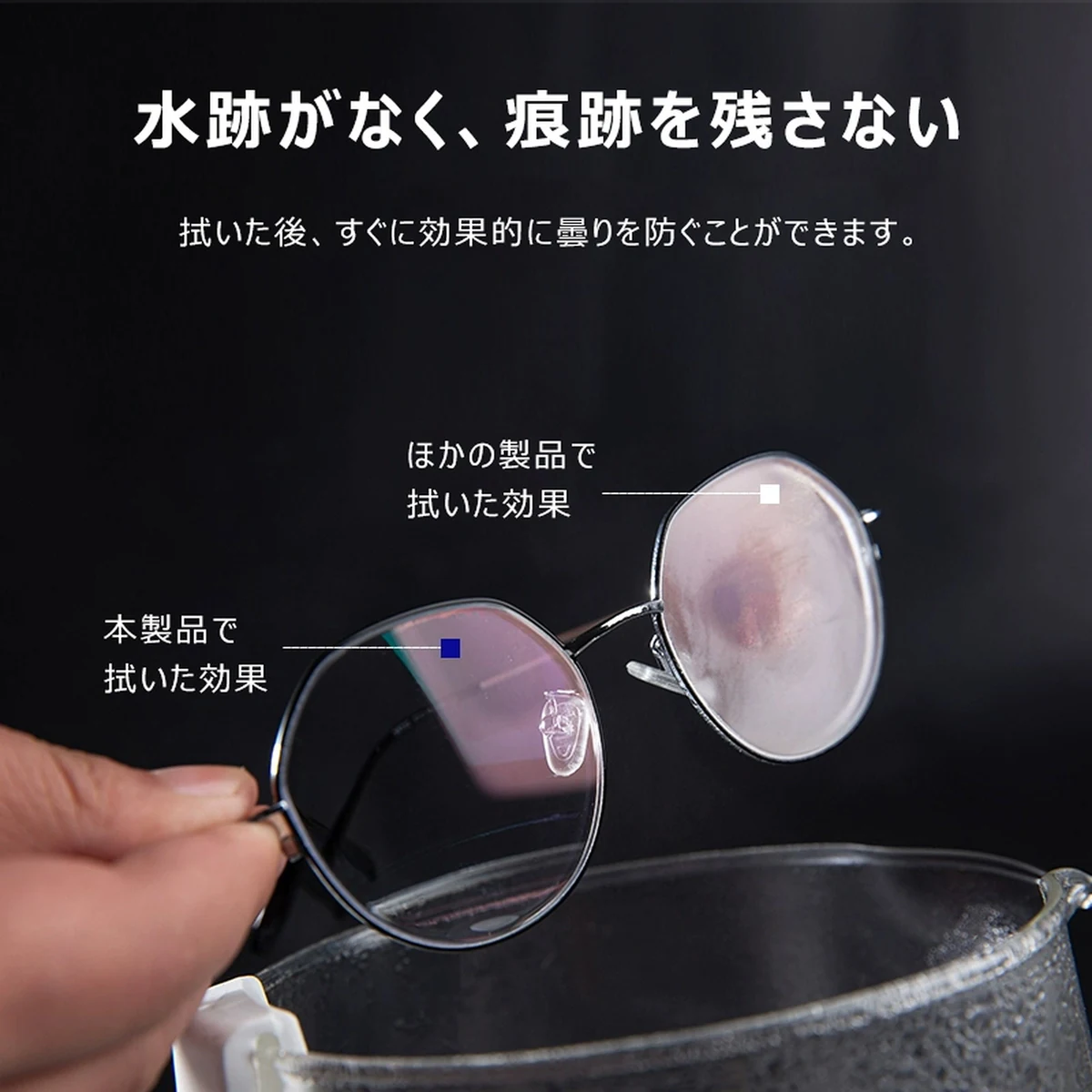 Eterlens メガネ用ナノ曇り止めクロス-Eterlens