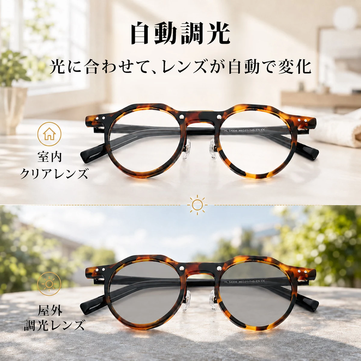 【室内外の近用に、掛け替えの手間を軽減】Eterlens｜老眼鏡に見えないクラウンパント型 調光リーディンググラス