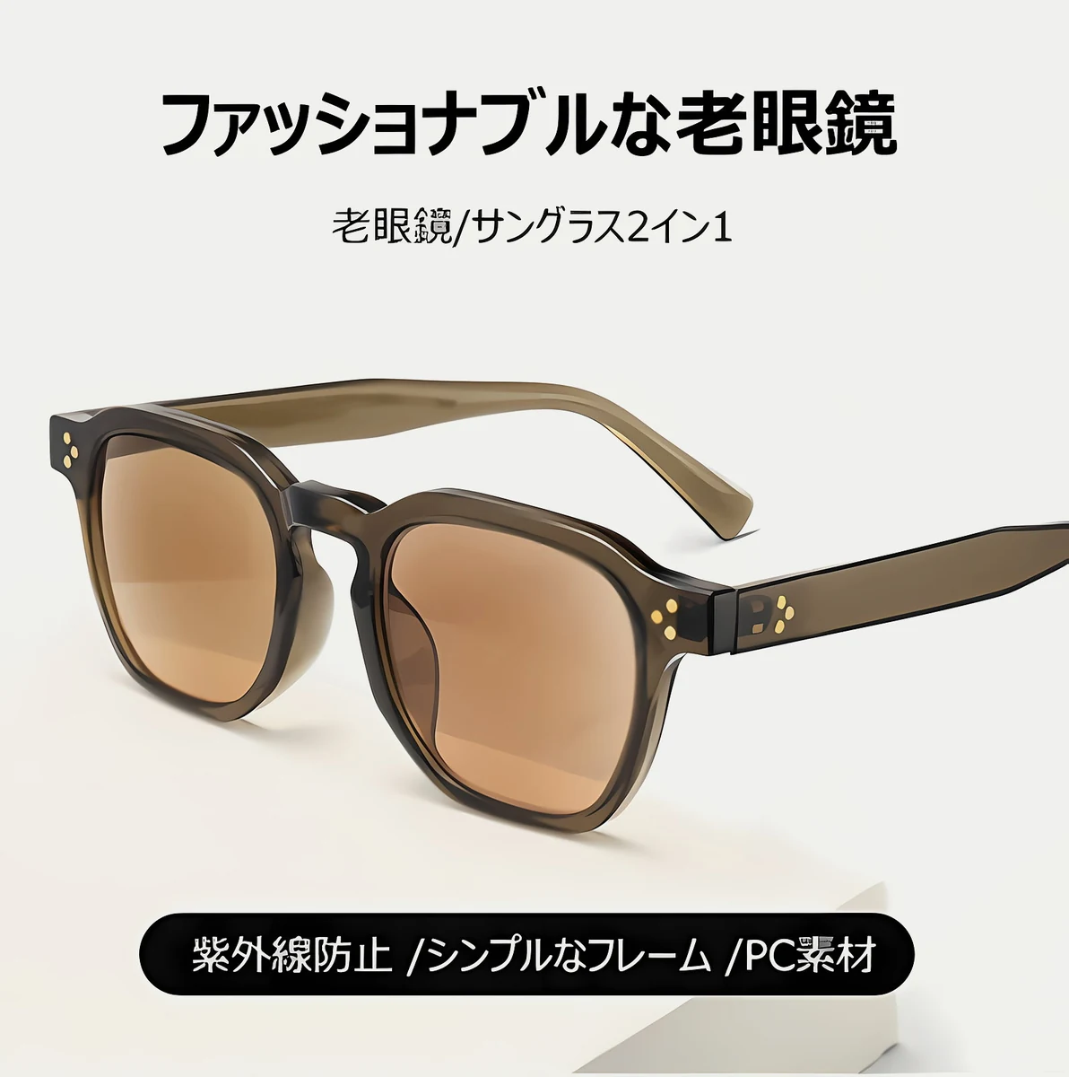 2in1紫外線防止老眼鏡｜ビッグフレーム|シンプルかつエレガント｜PC素材 | Wellington SunReader - 商品画像 2/16