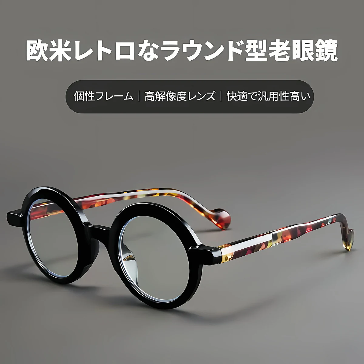 レトロな丸型フレームのブルーライトカット老眼鏡 | Round BlueGuard - 商品画像 2/9