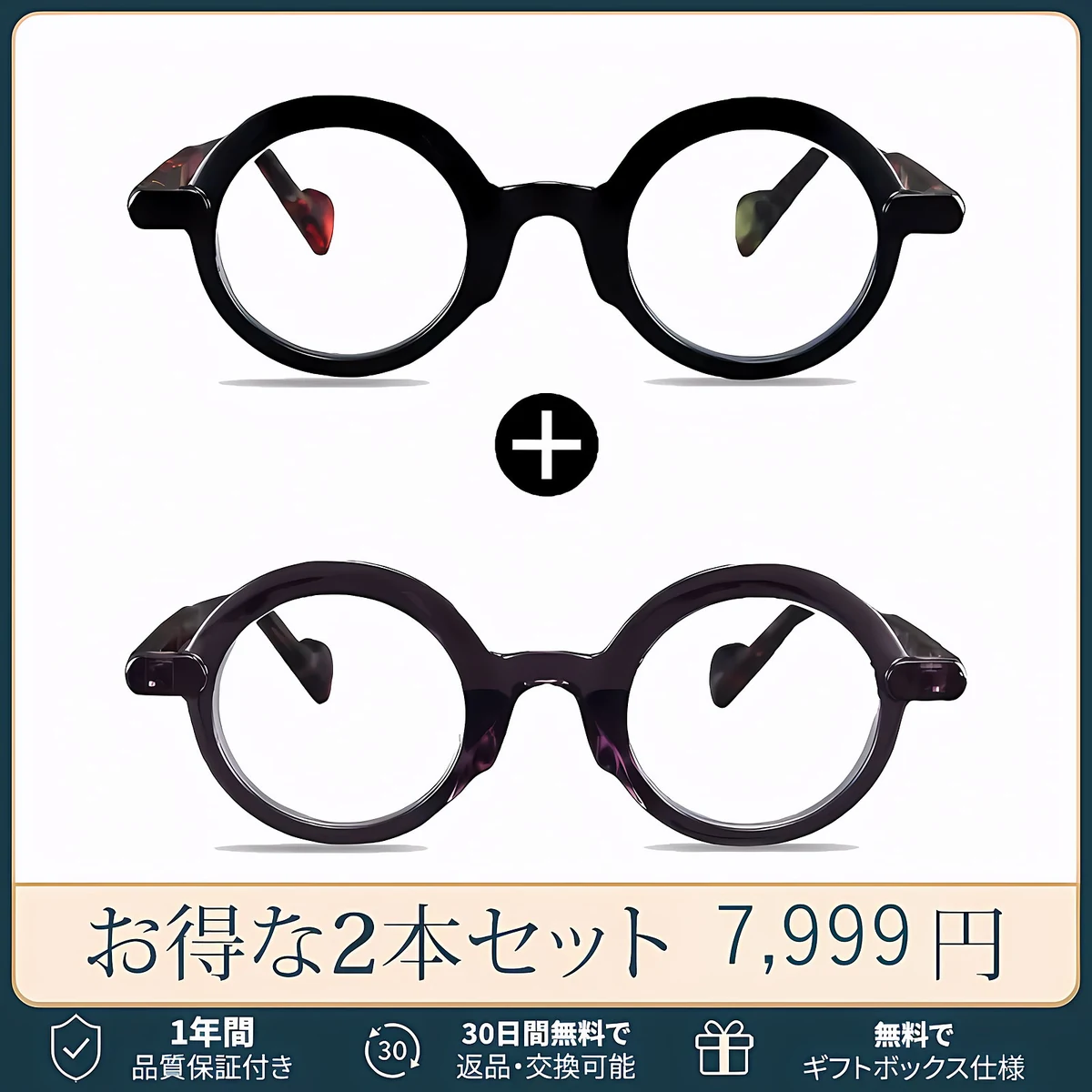 レトロな丸型フレームのブルーライトカット老眼鏡 | Round BlueGuard | Eterlens