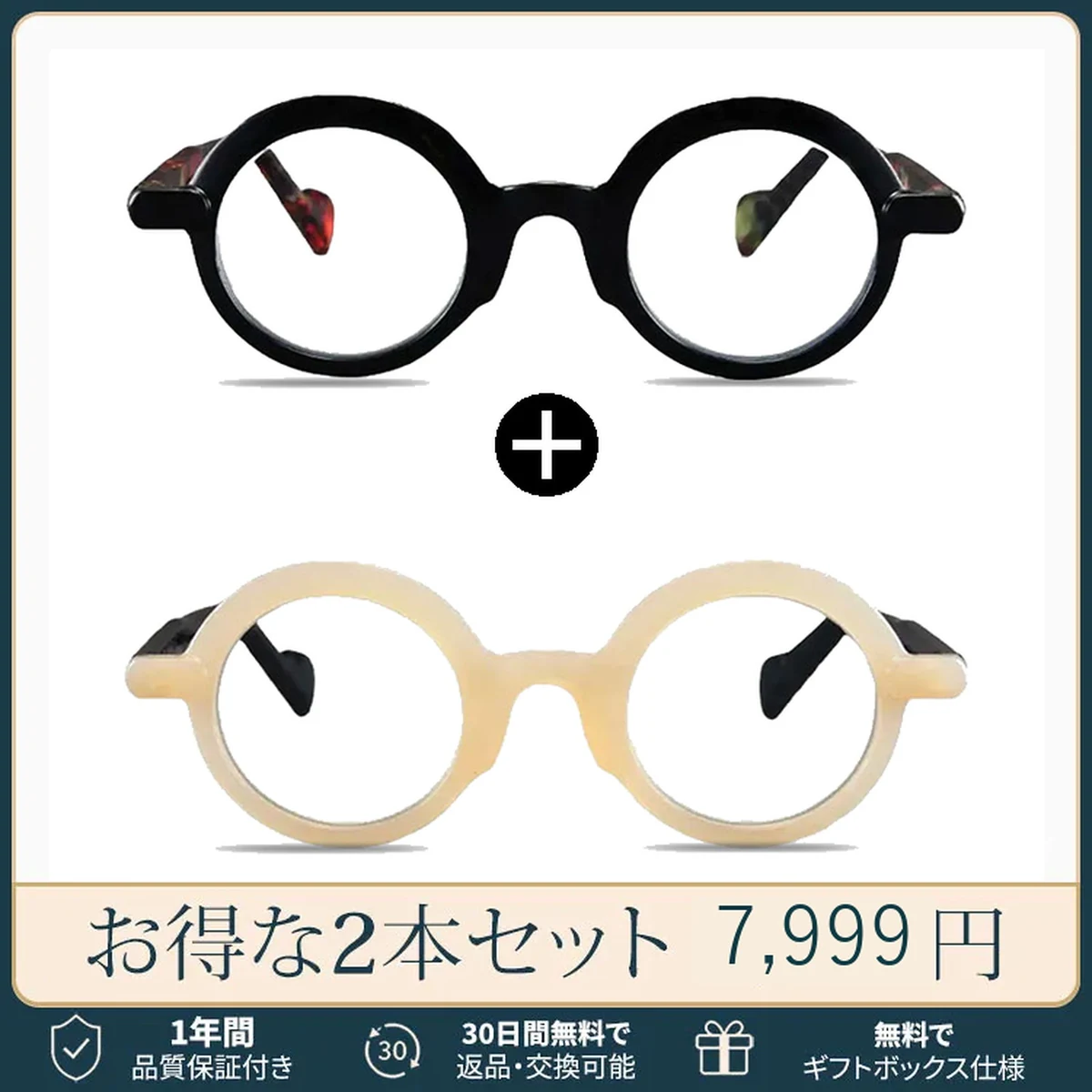 レトロな丸型フレームのブルーライトカット老眼鏡 | Round BlueGuard | Eterlens