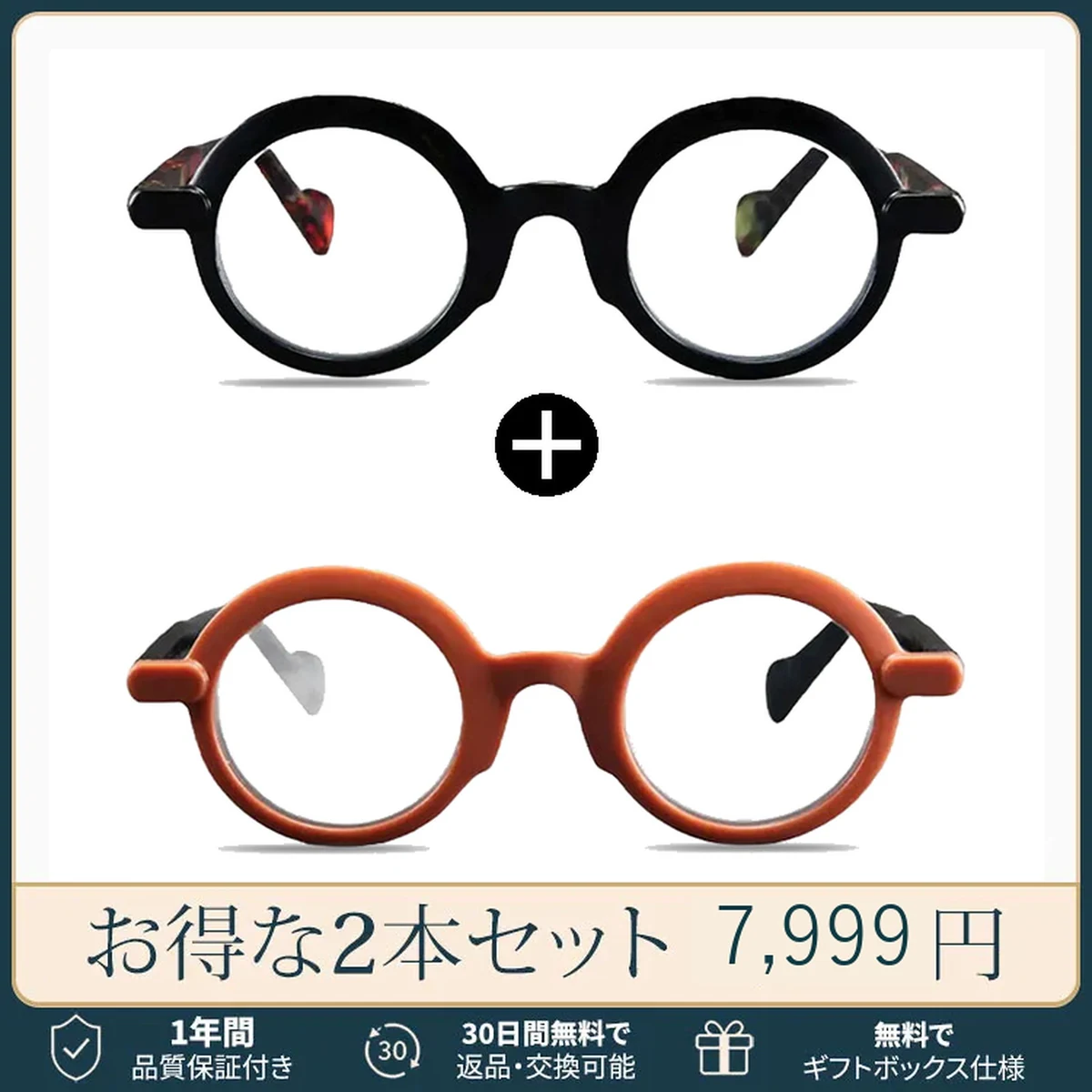 レトロな丸型フレームのブルーライトカット老眼鏡 | Round BlueGuard | Eterlens