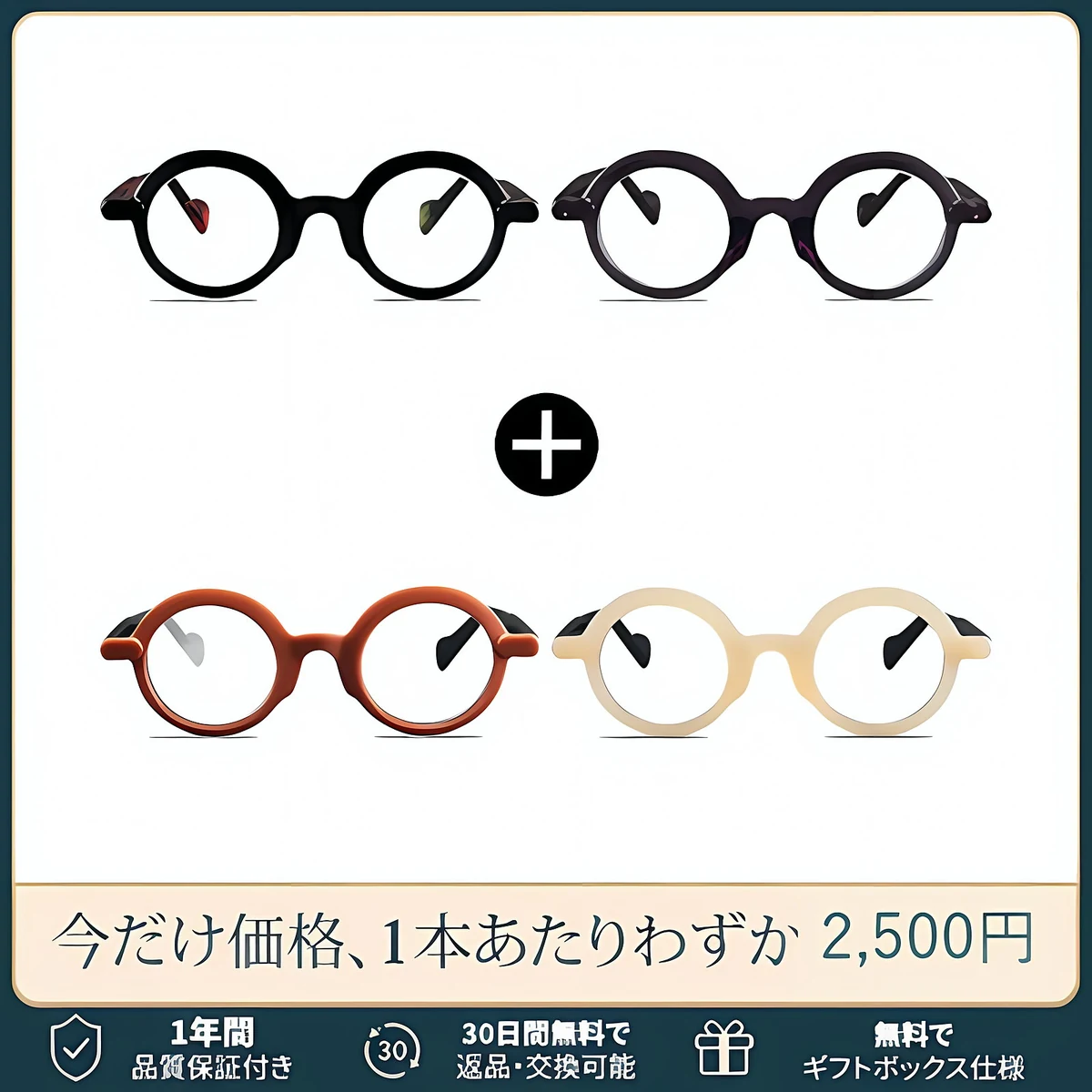 レトロな丸型フレームのブルーライトカット老眼鏡 | Round BlueGuard | Eterlens