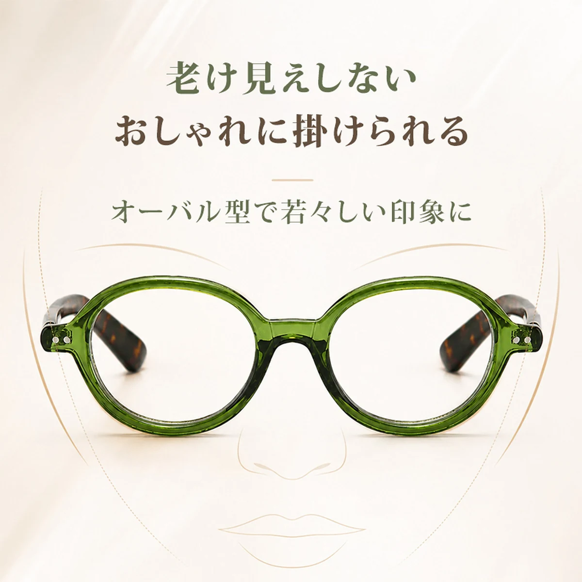 Eterlens「彩（いろどり）」— 知性を彩る、お顔を明るく見せる透き通るようなカラー。老眼鏡に見えない、洗練されたデザイン|TR軽量レトロ眼鏡|
