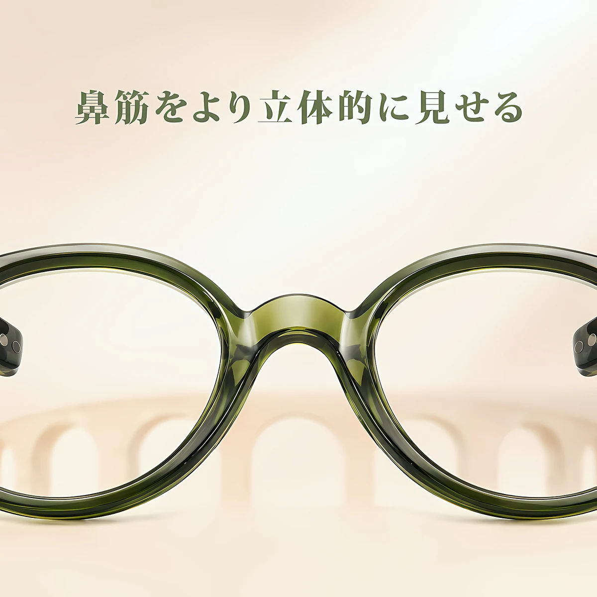 Eterlens「彩（いろどり）」— 知性を彩る、お顔を明るく見せる透き通るようなカラー。老眼鏡に見えない、洗練されたデザイン|TR軽量レトロ眼鏡|