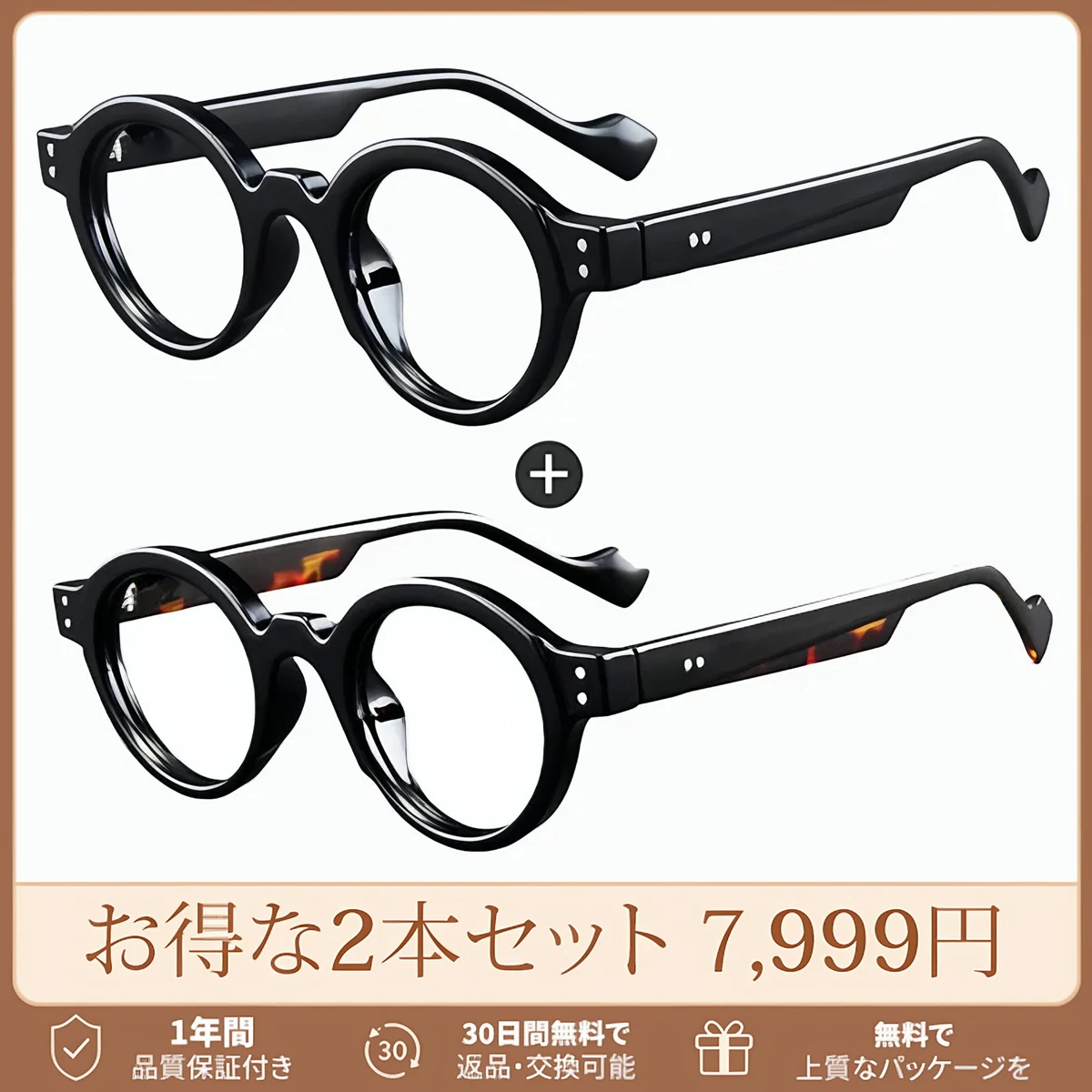 【時の円環コレクション】Eterlens｜匠の技が光る レトロ風太セルラウンド型老眼鏡｜ブルーライトカット｜知的で落ち着いた印象