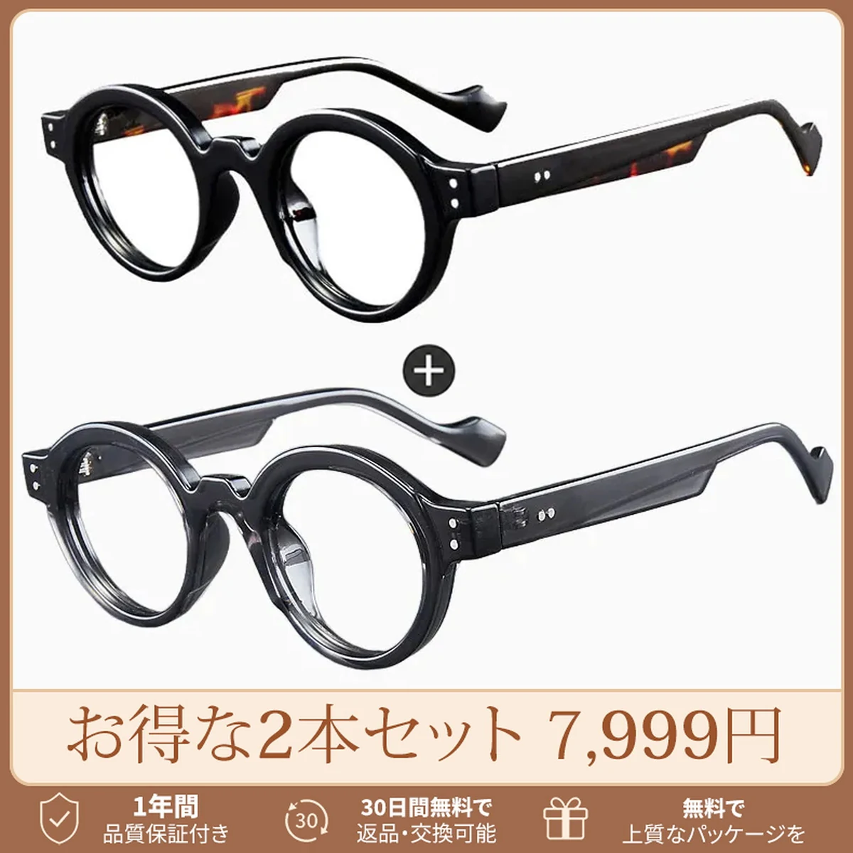 【時の円環コレクション】Eterlens｜匠の技が光る レトロ風太セルラウンド型老眼鏡｜ブルーライトカット｜知的で落ち着いた印象
