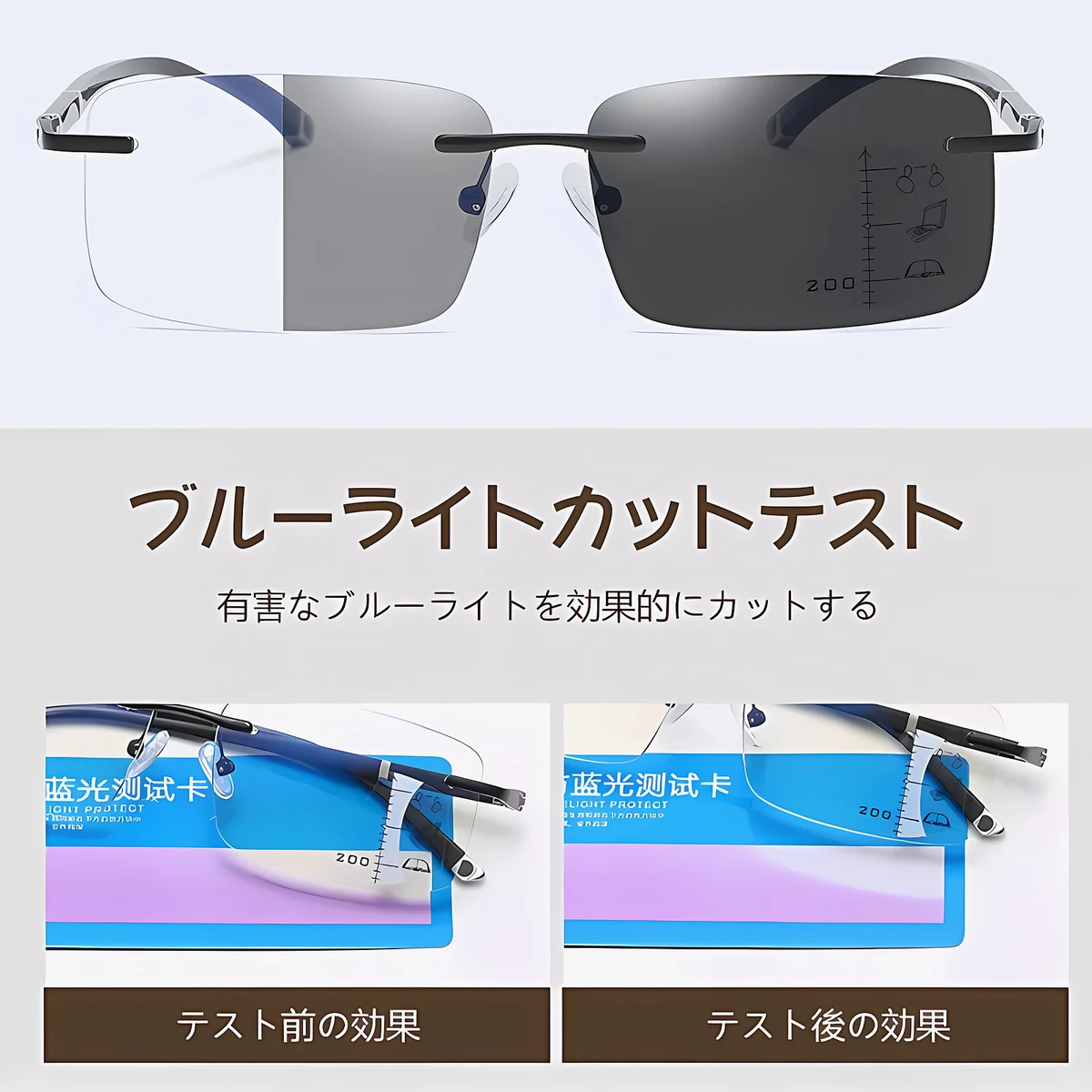 【究極の超軽量設計・1本で3役】Eterlens ゼロ・フレックス 遠近両用 調光メガネ | 付けていることを忘れる超軽量設計 | ツーポイント | ブルーライトカット 老眼鏡 おしゃれ - 商品画像 3/6 (Rimless Progre