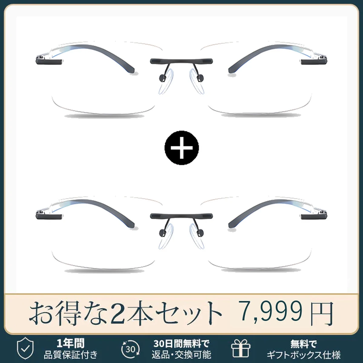 【究極の超軽量設計・1本で3役】Eterlens ゼロ・フレックス 遠近両用 調光メガネ | 付けていることを忘れる超軽量設計 | ツーポイント | ブルーライトカット 老眼鏡 おしゃれ
