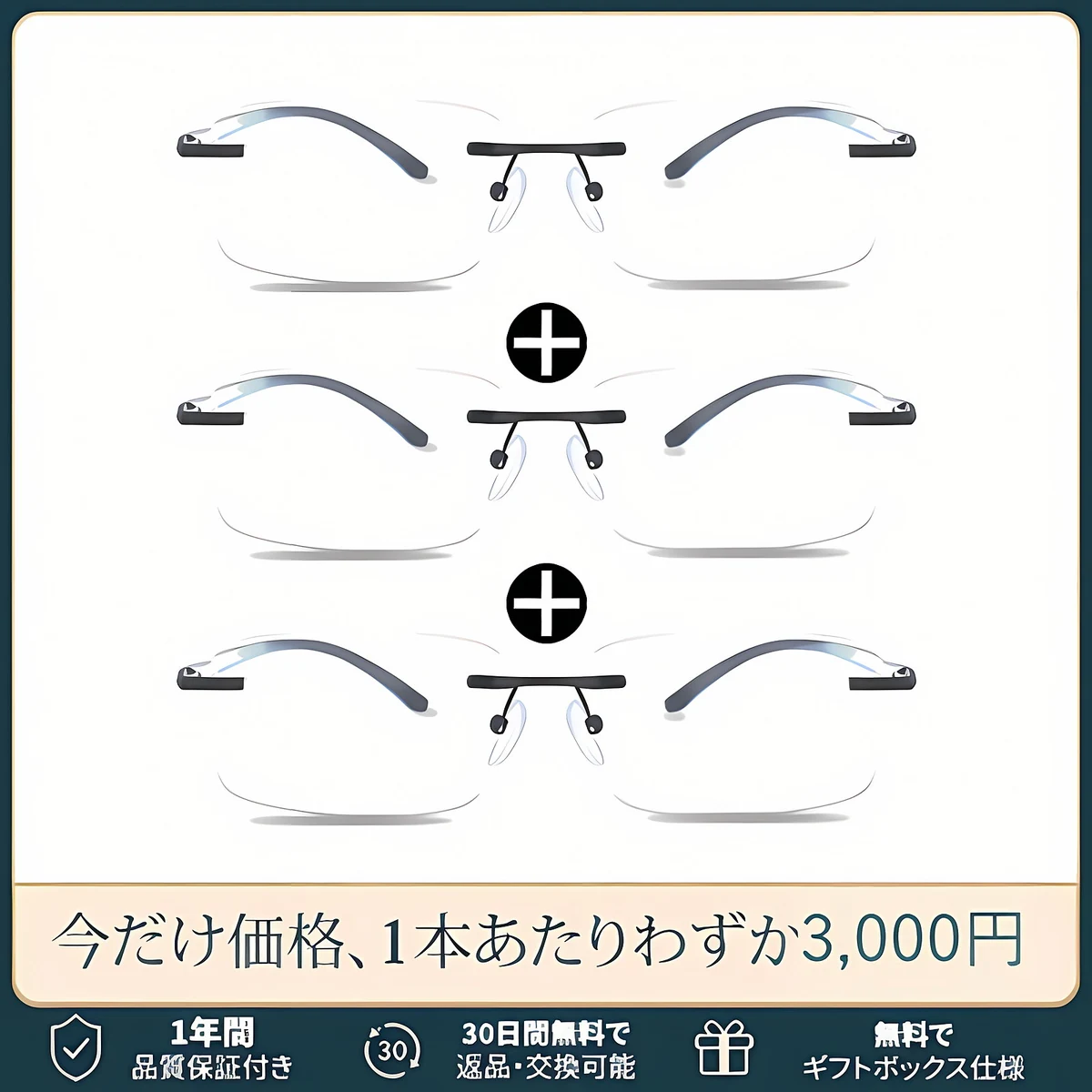 【究極の超軽量設計・1本で3役】Eterlens ゼロ・フレックス 遠近両用 調光メガネ | 付けていることを忘れる超軽量設計 | ツーポイント | ブルーライトカット 老眼鏡 おしゃれ