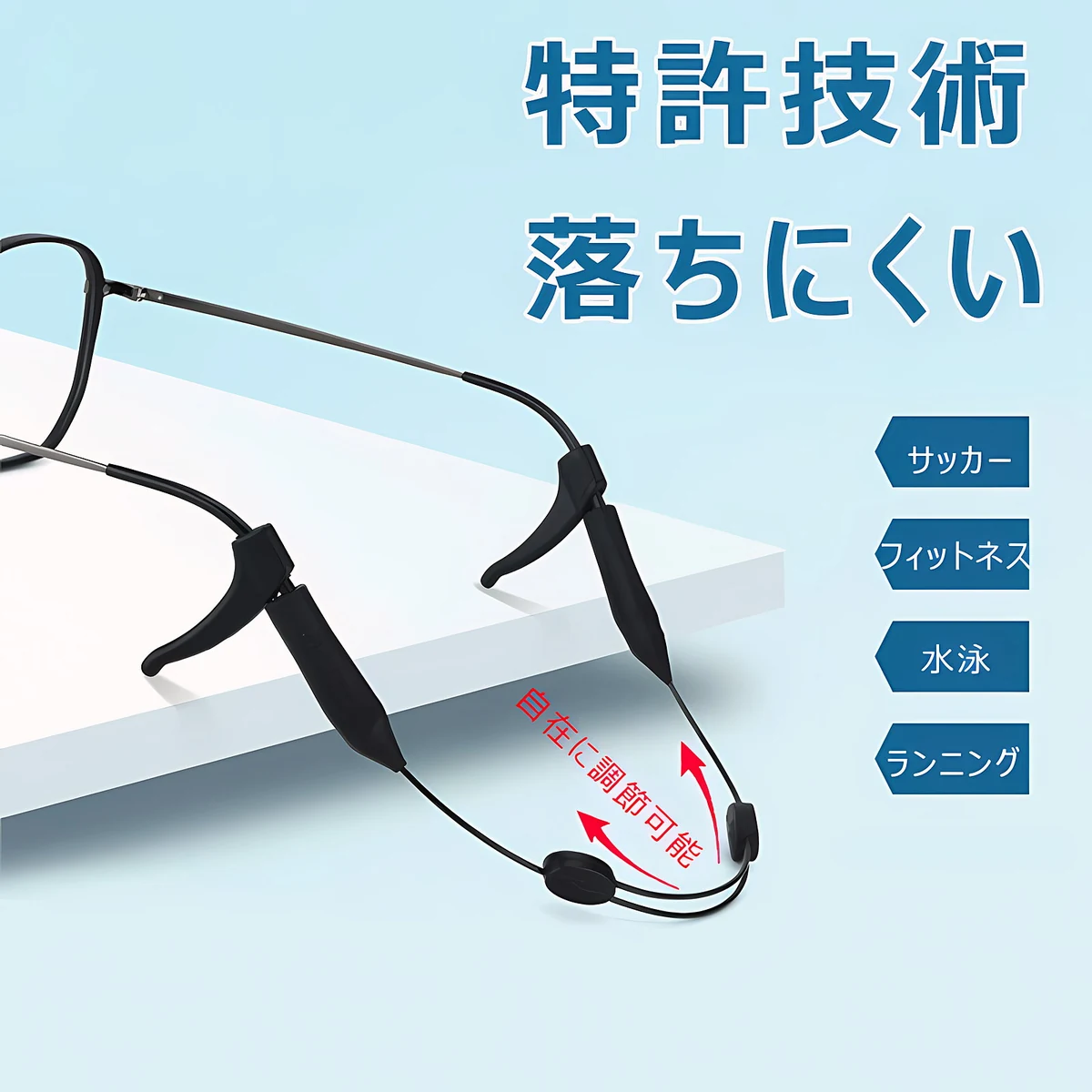 滑り止め付属品付きのスポーツ老眼鏡 | Square Reader - 商品画像 2/8
