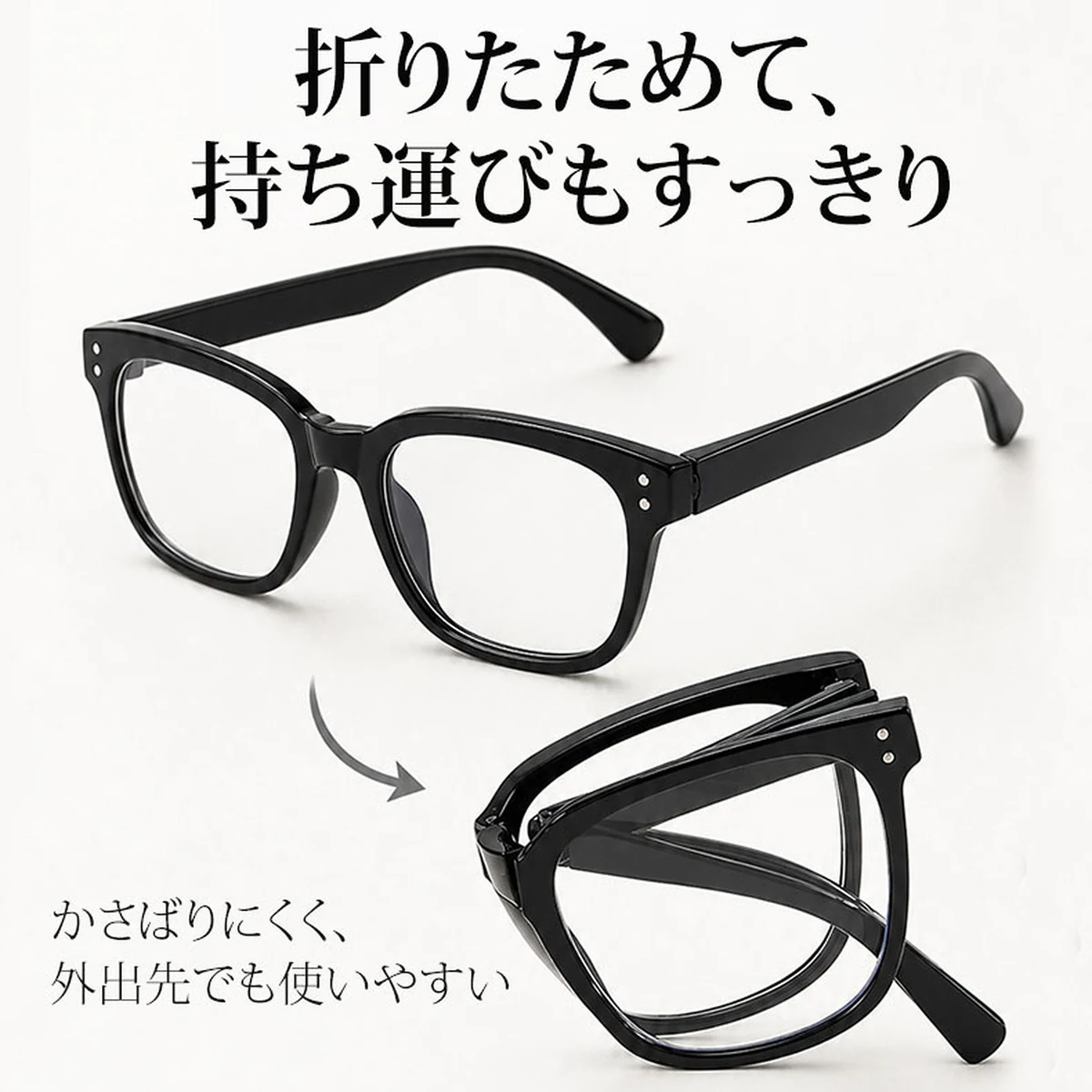 Eterlens 2WAY老眼鏡【出張の荷物を増やさない】| 掛けてはおしゃれ、畳んではコンパクト | 必要な時、すぐ取り出せる | ブルーライトカット